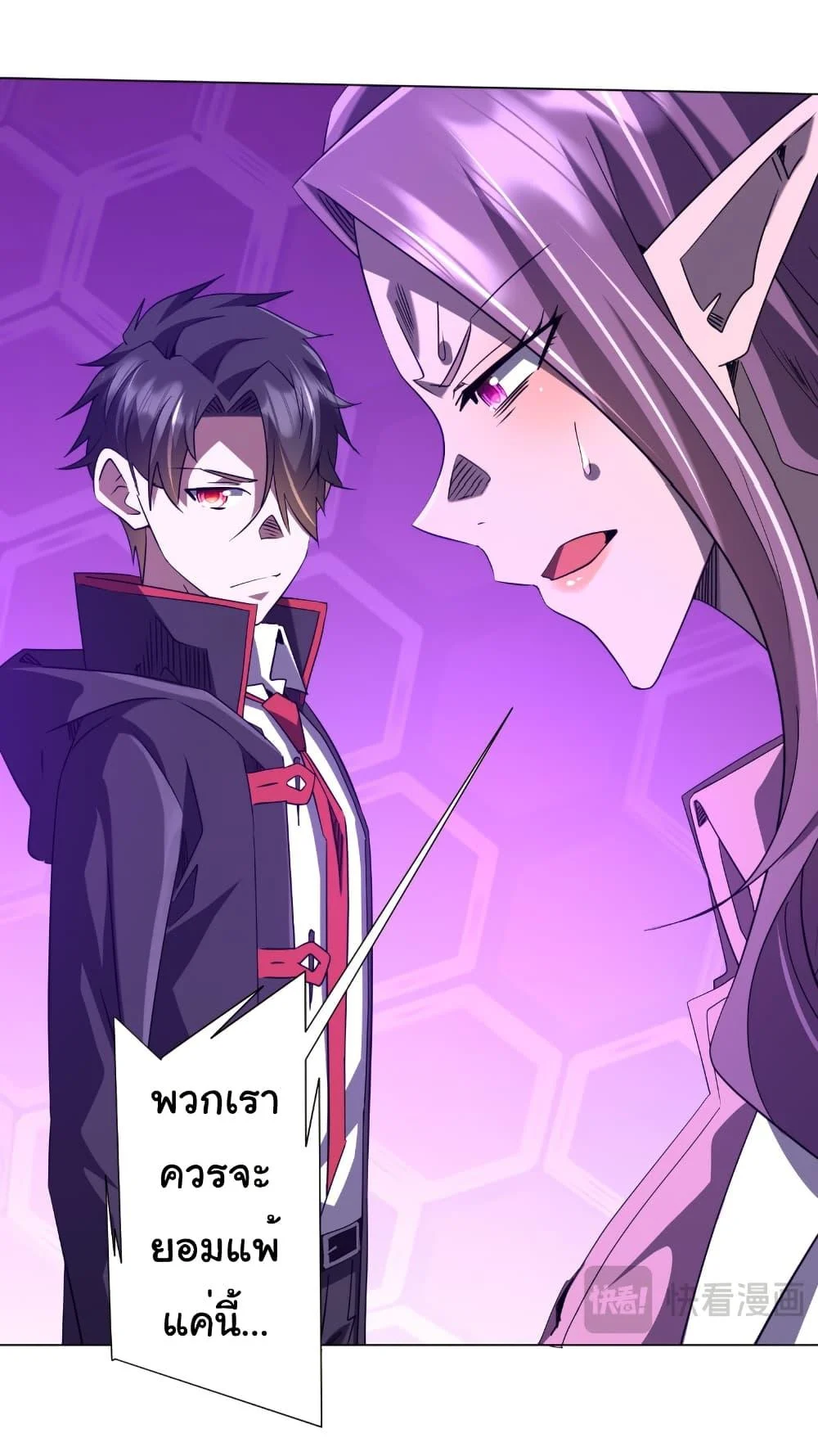 Start with Trillions of Coins ตอนที่ 241 page 16