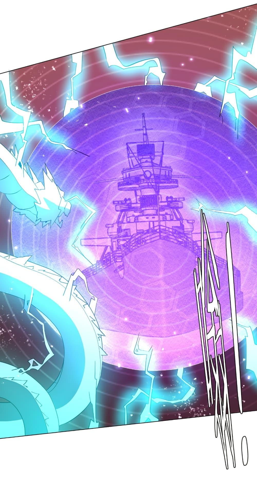 Start with Trillions of Coins ตอนที่ 241 page 21