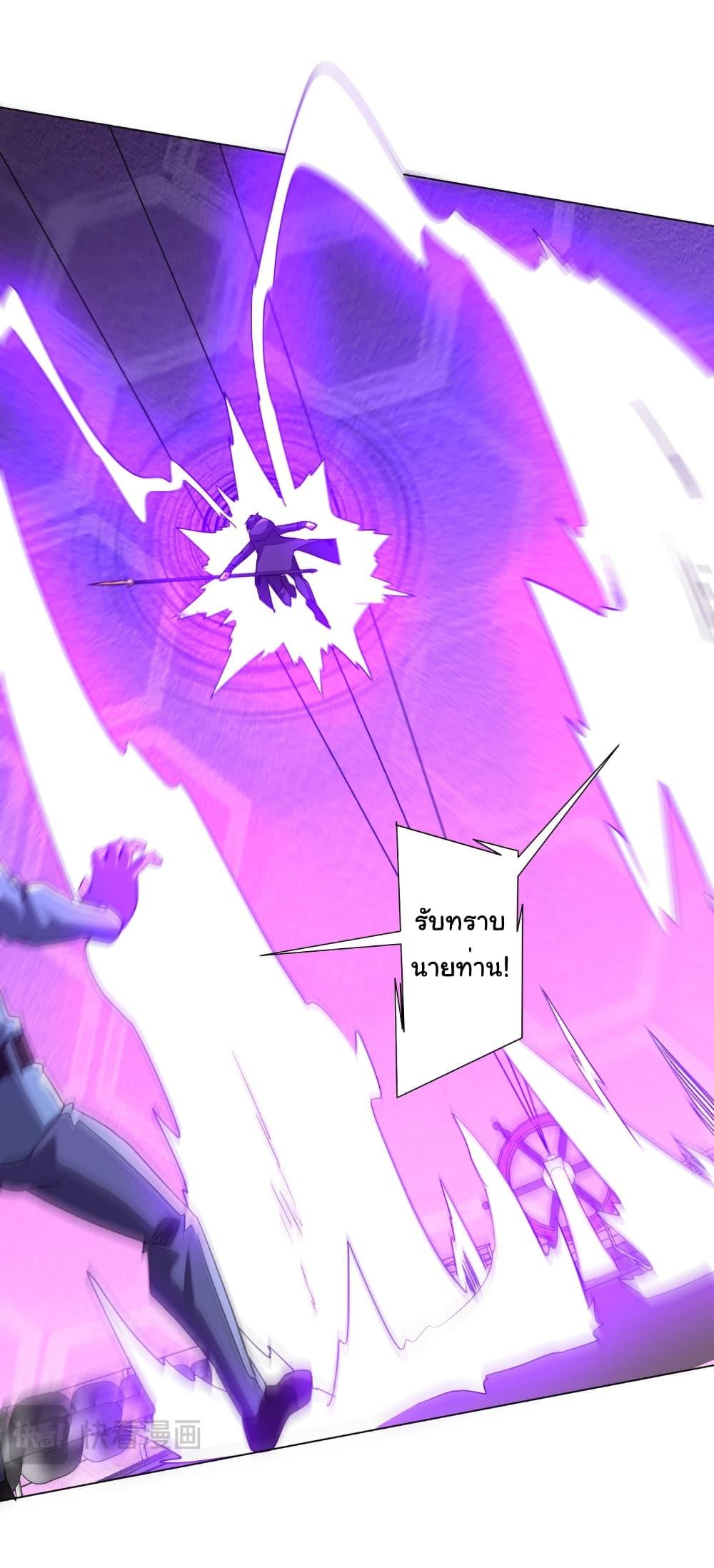 Start with Trillions of Coins ตอนที่ 241 page 30