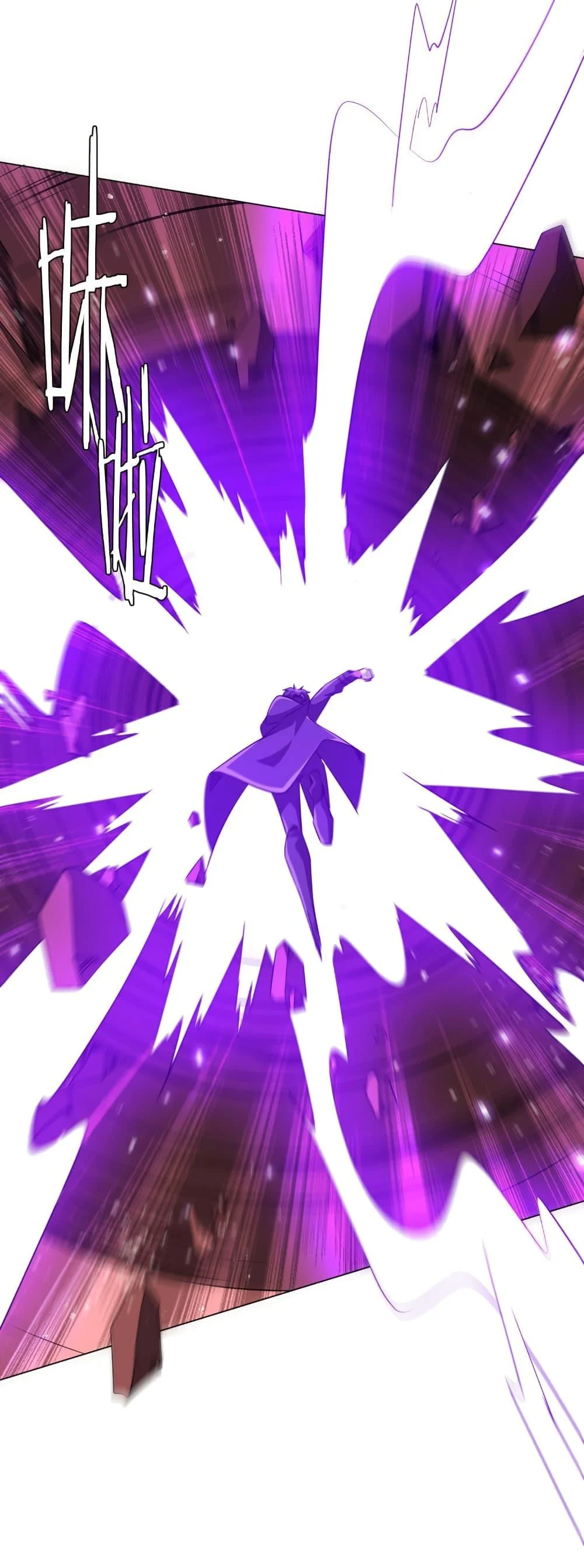 Start with Trillions of Coins ตอนที่ 241 page 32