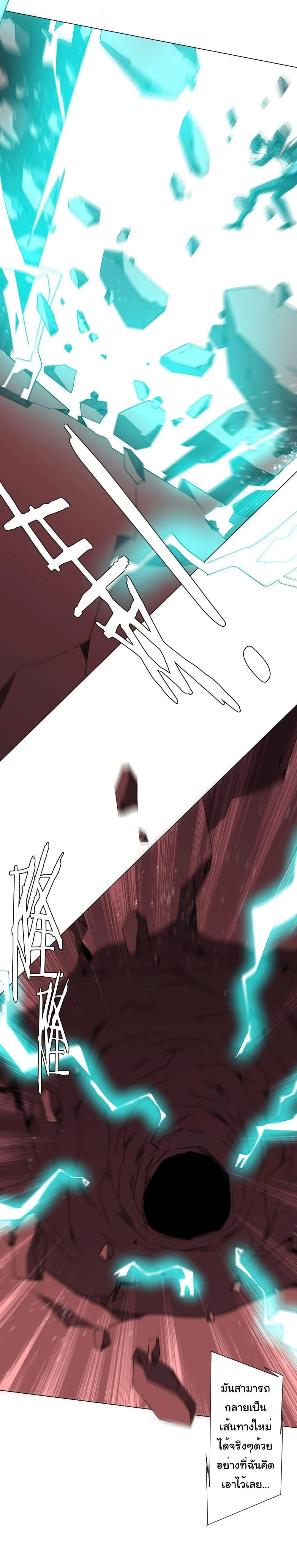 Start with Trillions of Coins ตอนที่ 241 page 34