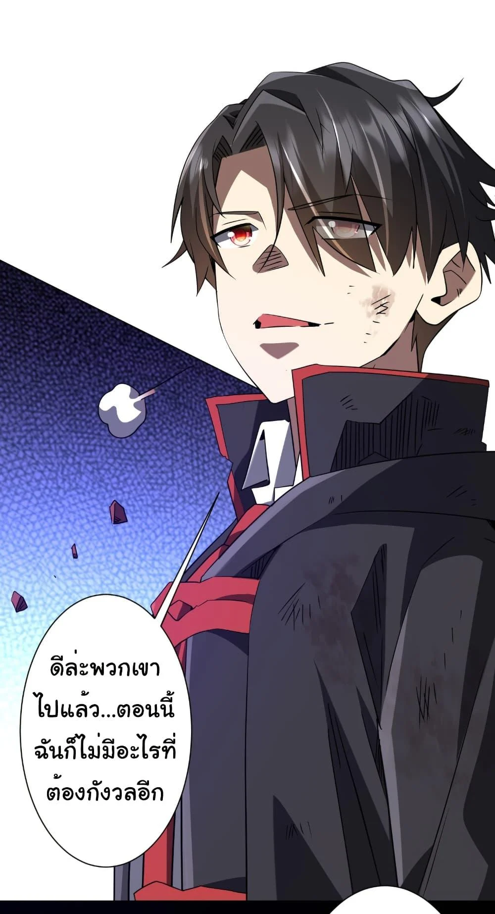 Start with Trillions of Coins ตอนที่ 241 page 40