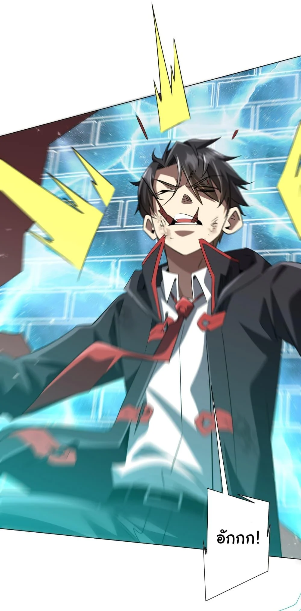 Start with Trillions of Coins ตอนที่ 241 page 48