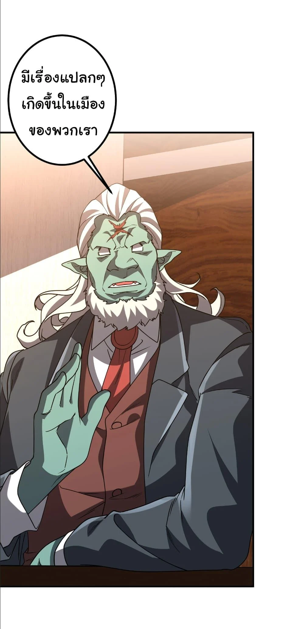 Start with Trillions of Coins ตอนที่ 242 page 7