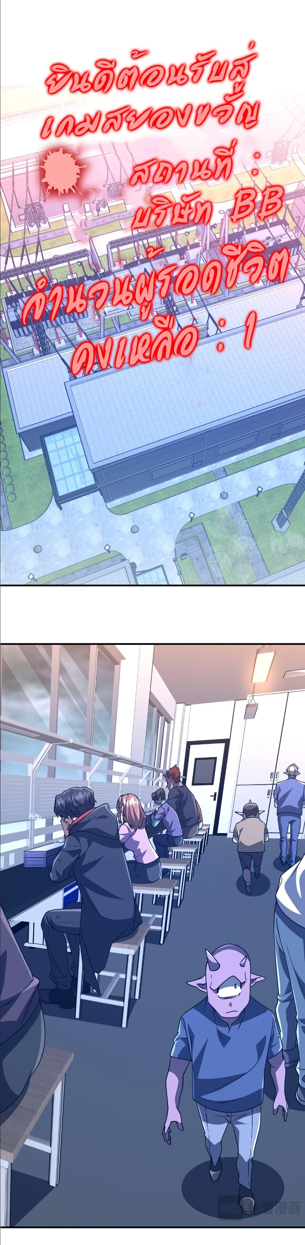 Start with Trillions of Coins ตอนที่ 242 page 11