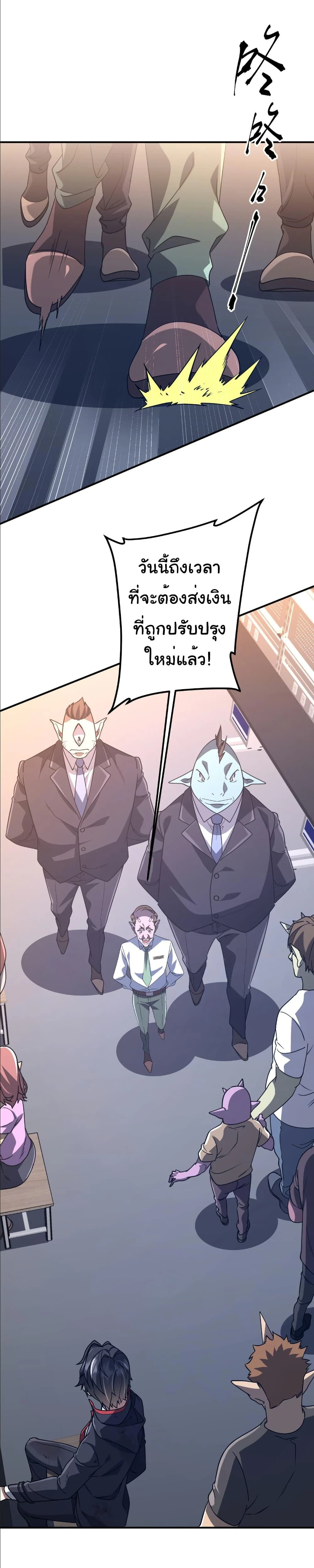 Start with Trillions of Coins ตอนที่ 242 page 15