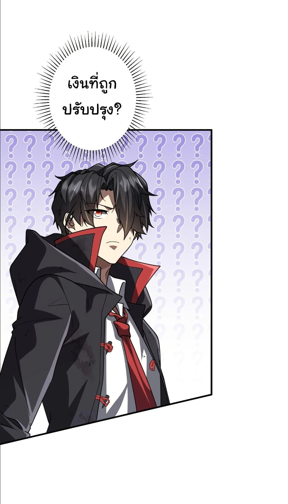 Start with Trillions of Coins ตอนที่ 242 page 16