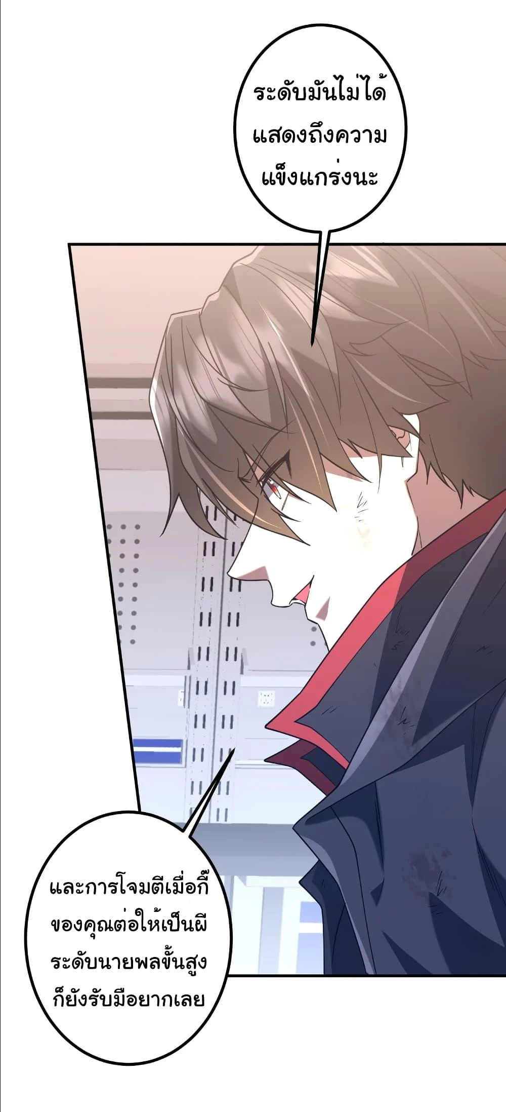 Start with Trillions of Coins ตอนที่ 242 page 33