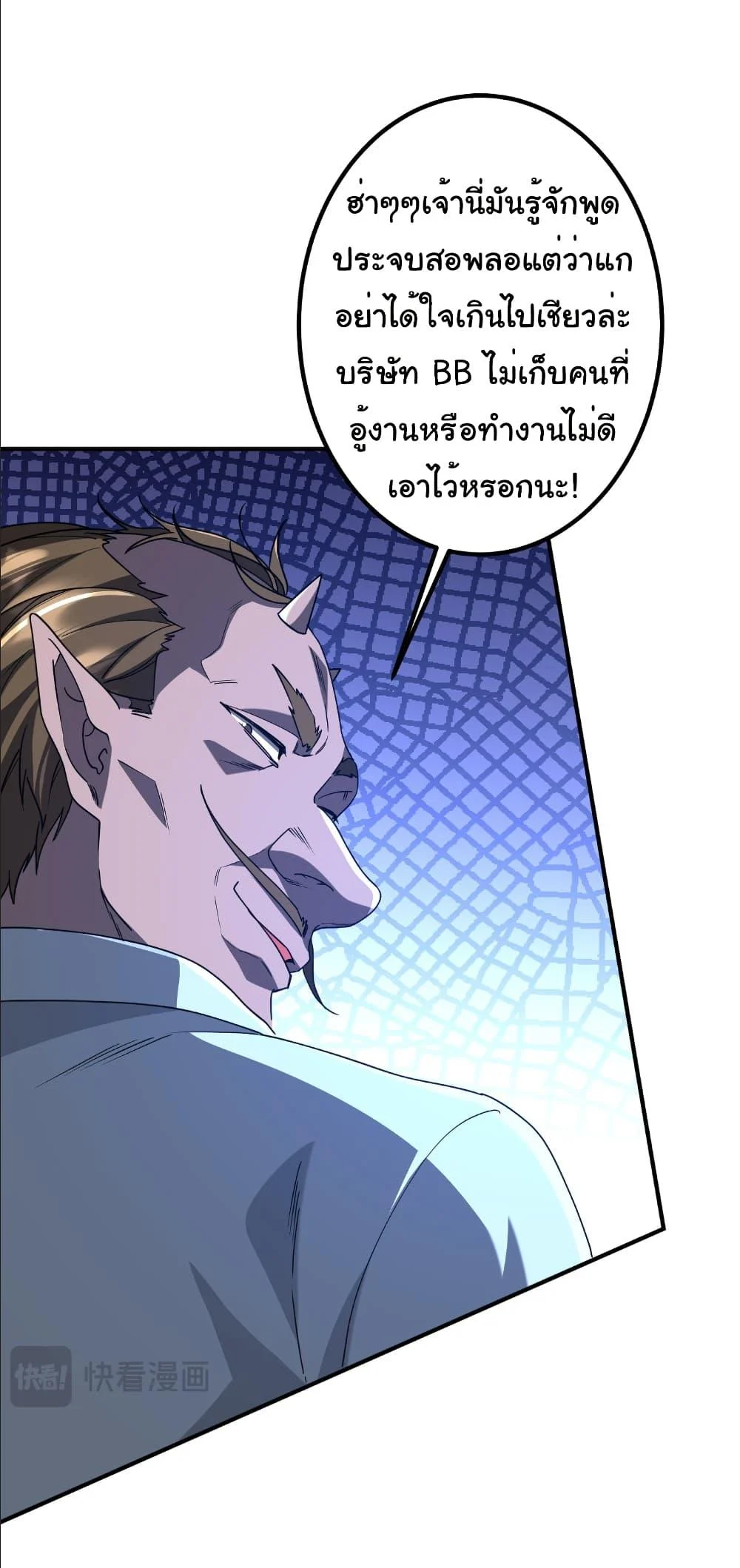 Start with Trillions of Coins ตอนที่ 242 page 34
