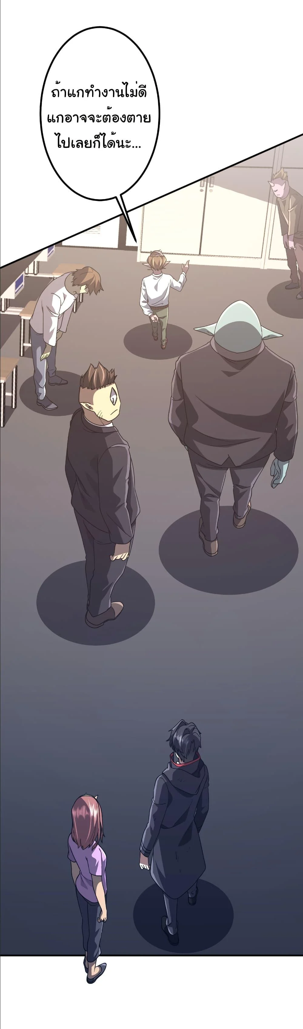 Start with Trillions of Coins ตอนที่ 242 page 35