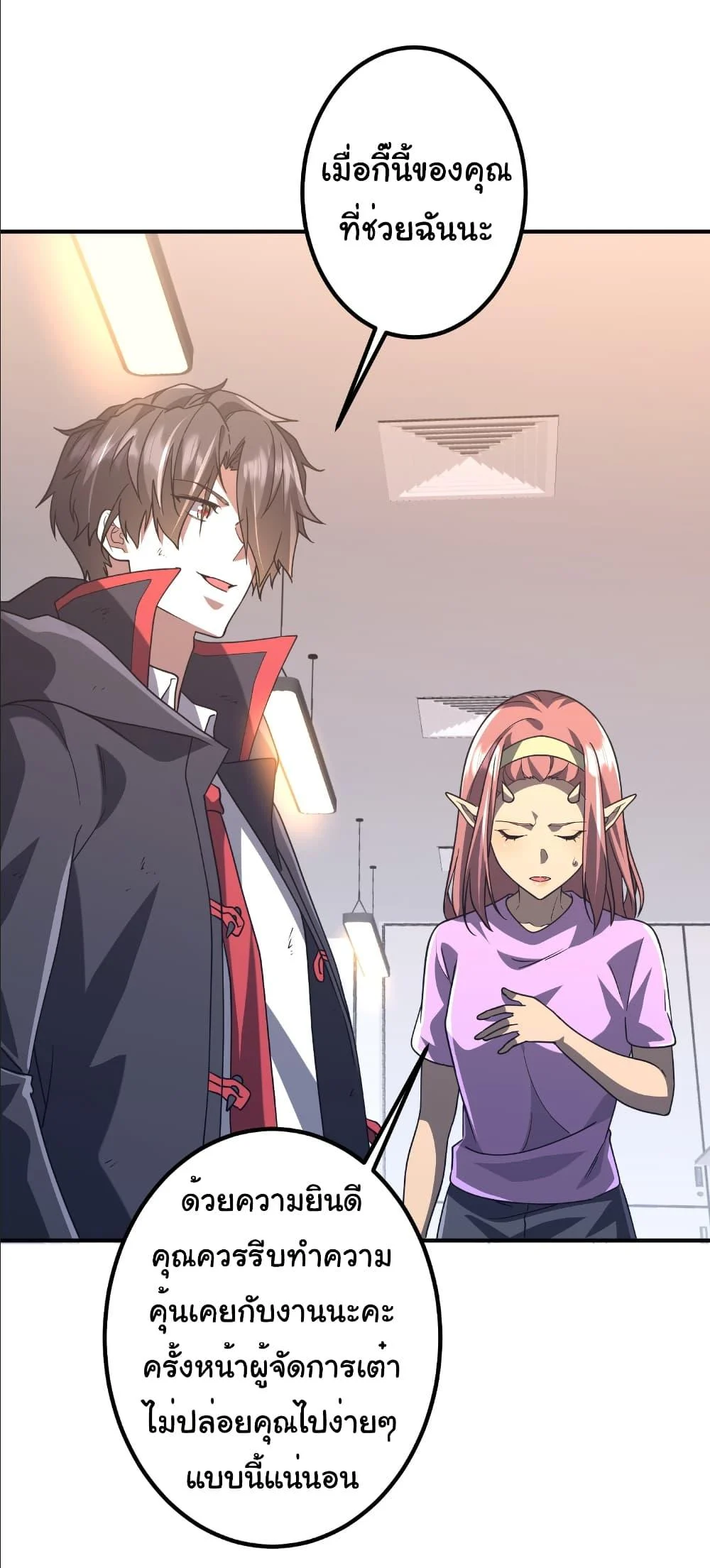 Start with Trillions of Coins ตอนที่ 242 page 36