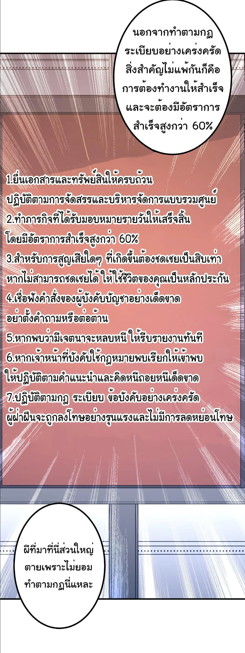 Start with Trillions of Coins ตอนที่ 242 page 39