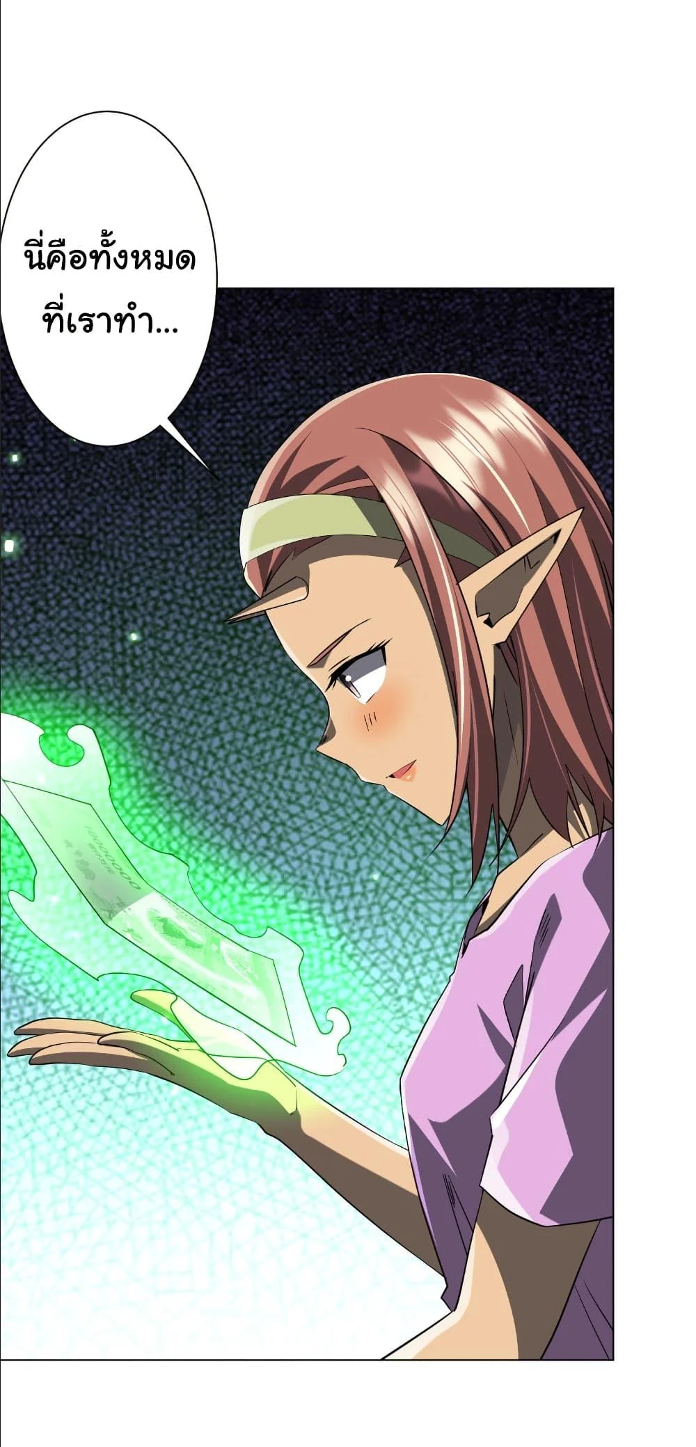 Start with Trillions of Coins ตอนที่ 243 page 1