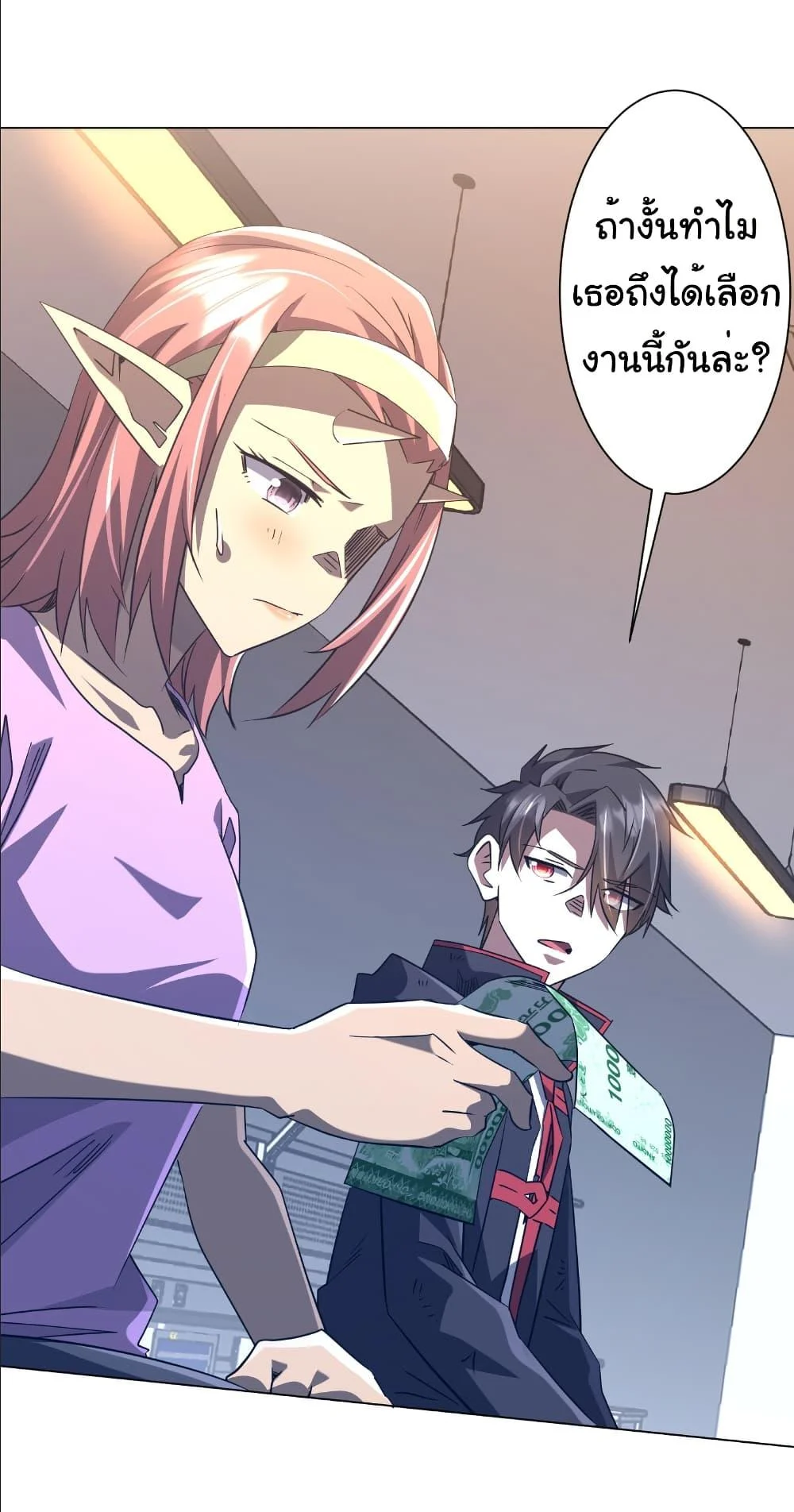 Start with Trillions of Coins ตอนที่ 243 page 7