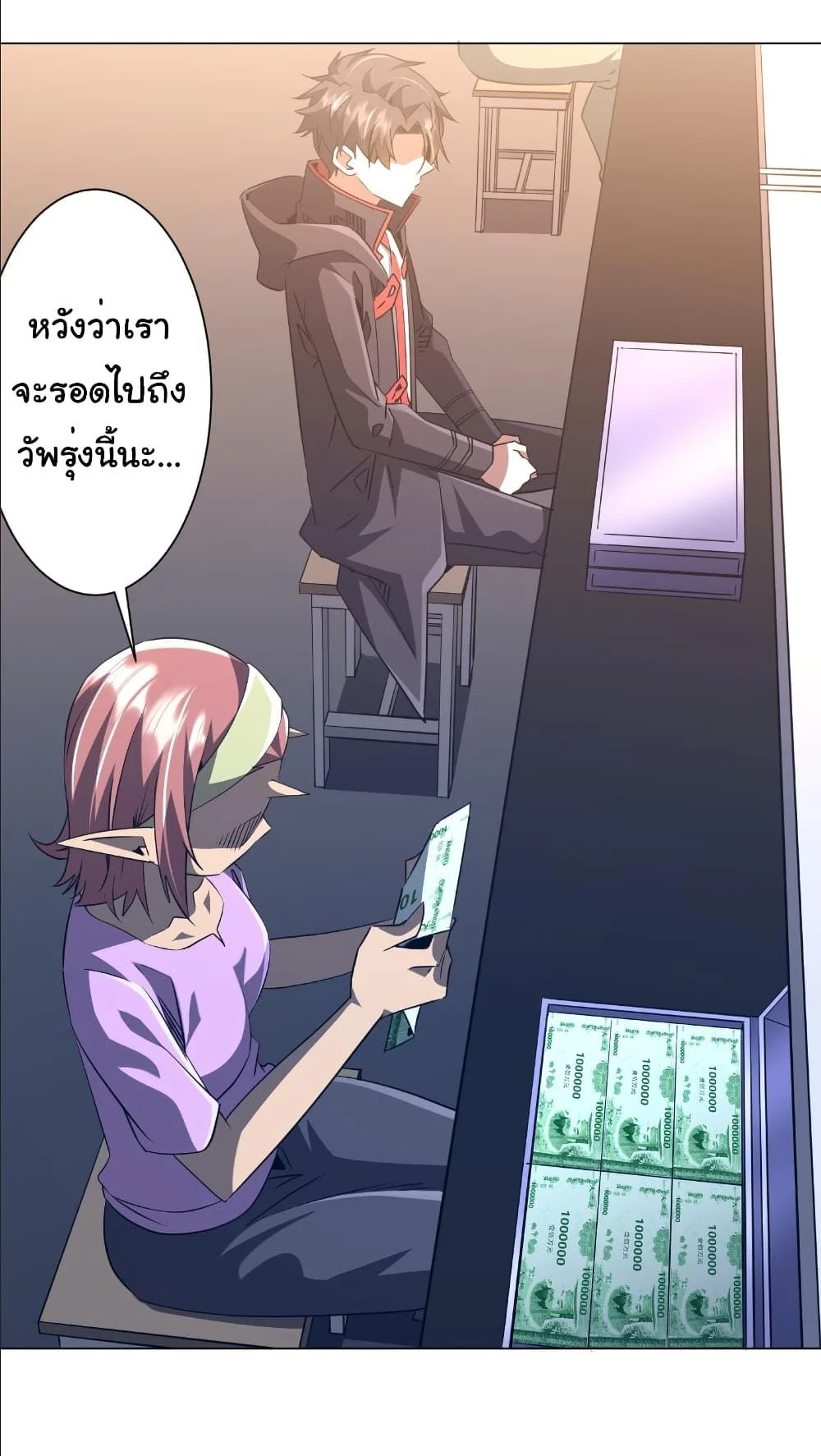 Start with Trillions of Coins ตอนที่ 243 page 10