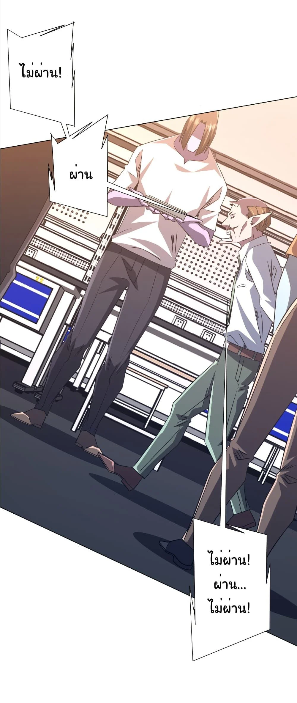 Start with Trillions of Coins ตอนที่ 243 page 22