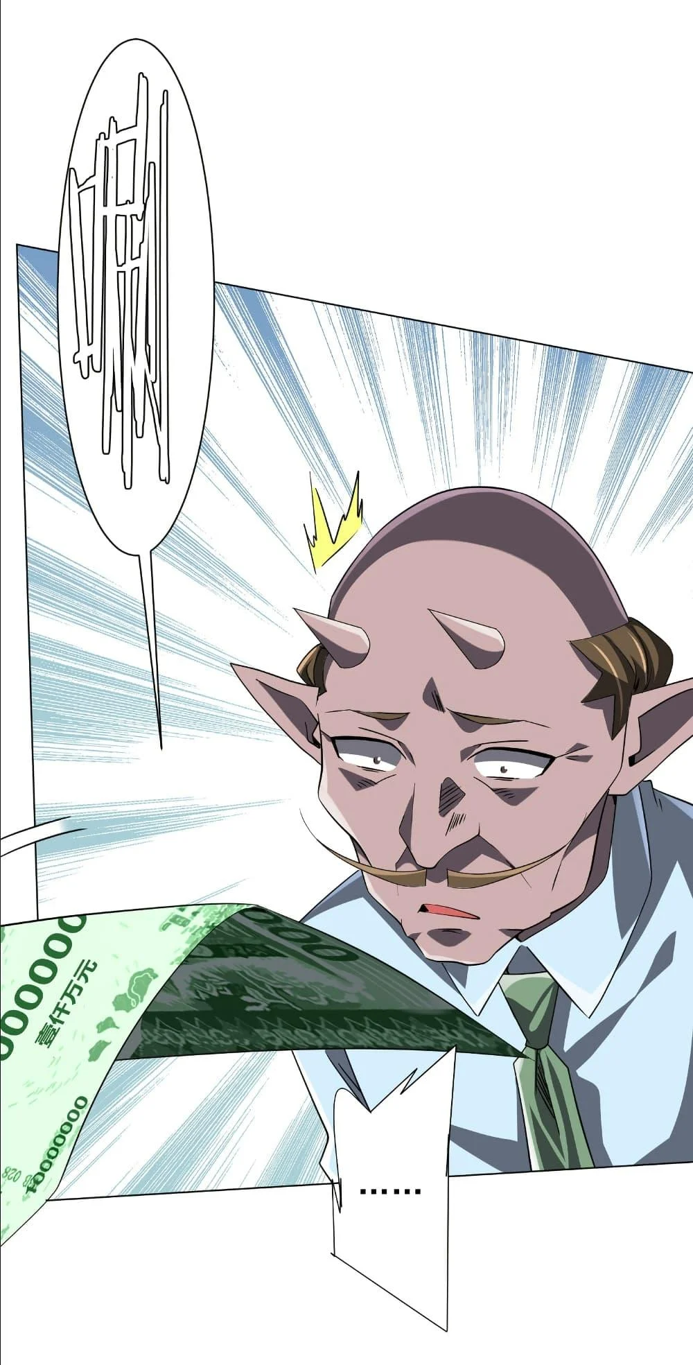 Start with Trillions of Coins ตอนที่ 243 page 28