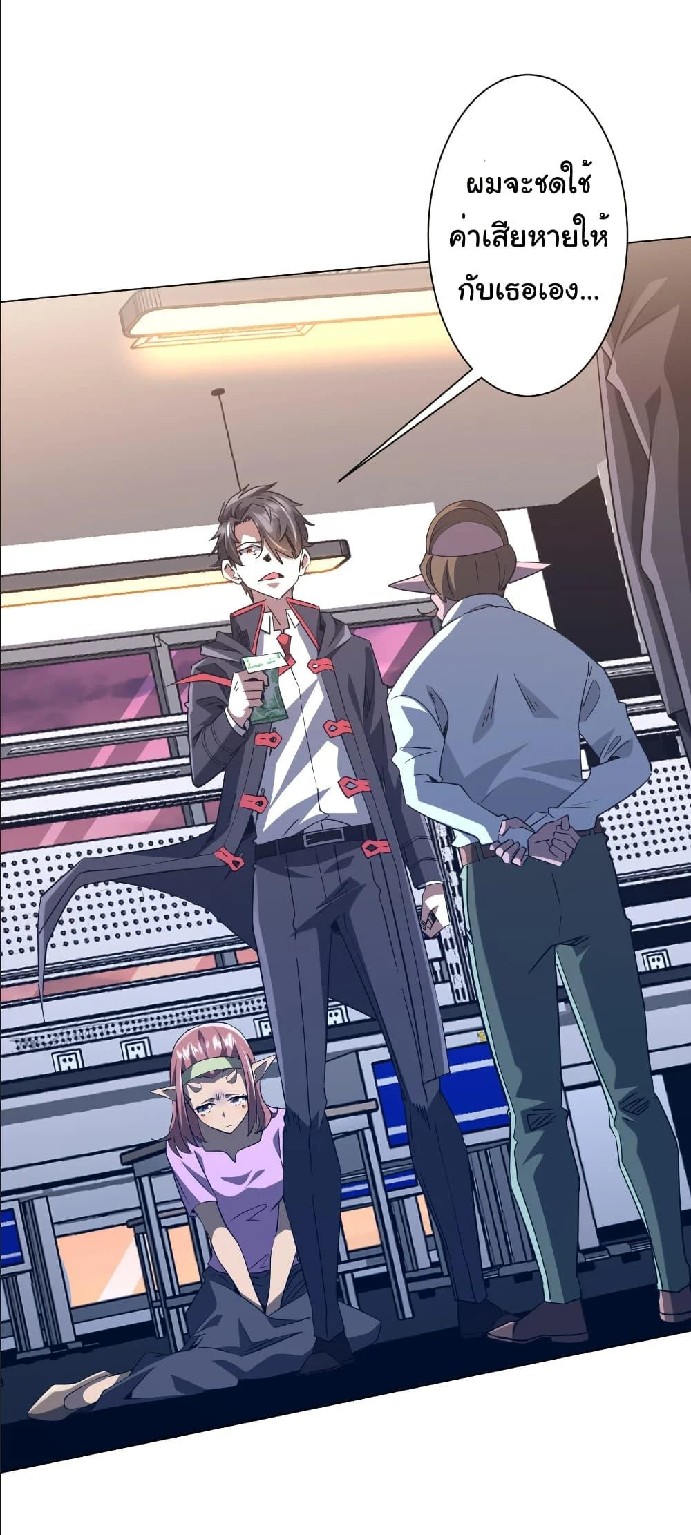 Start with Trillions of Coins ตอนที่ 243 page 29