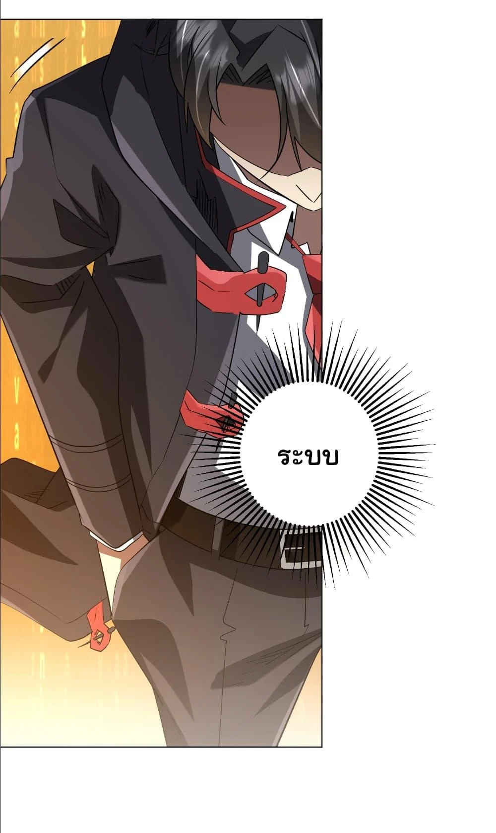 Start with Trillions of Coins ตอนที่ 243 page 31