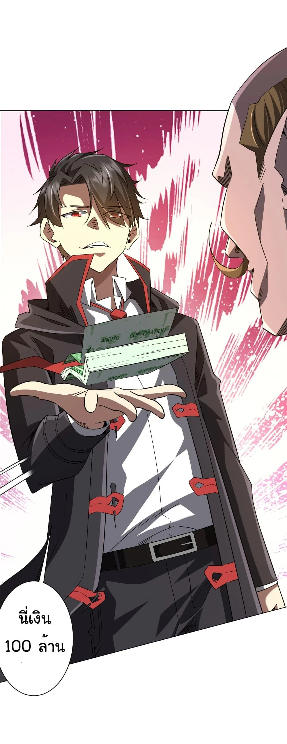 Start with Trillions of Coins ตอนที่ 243 page 32