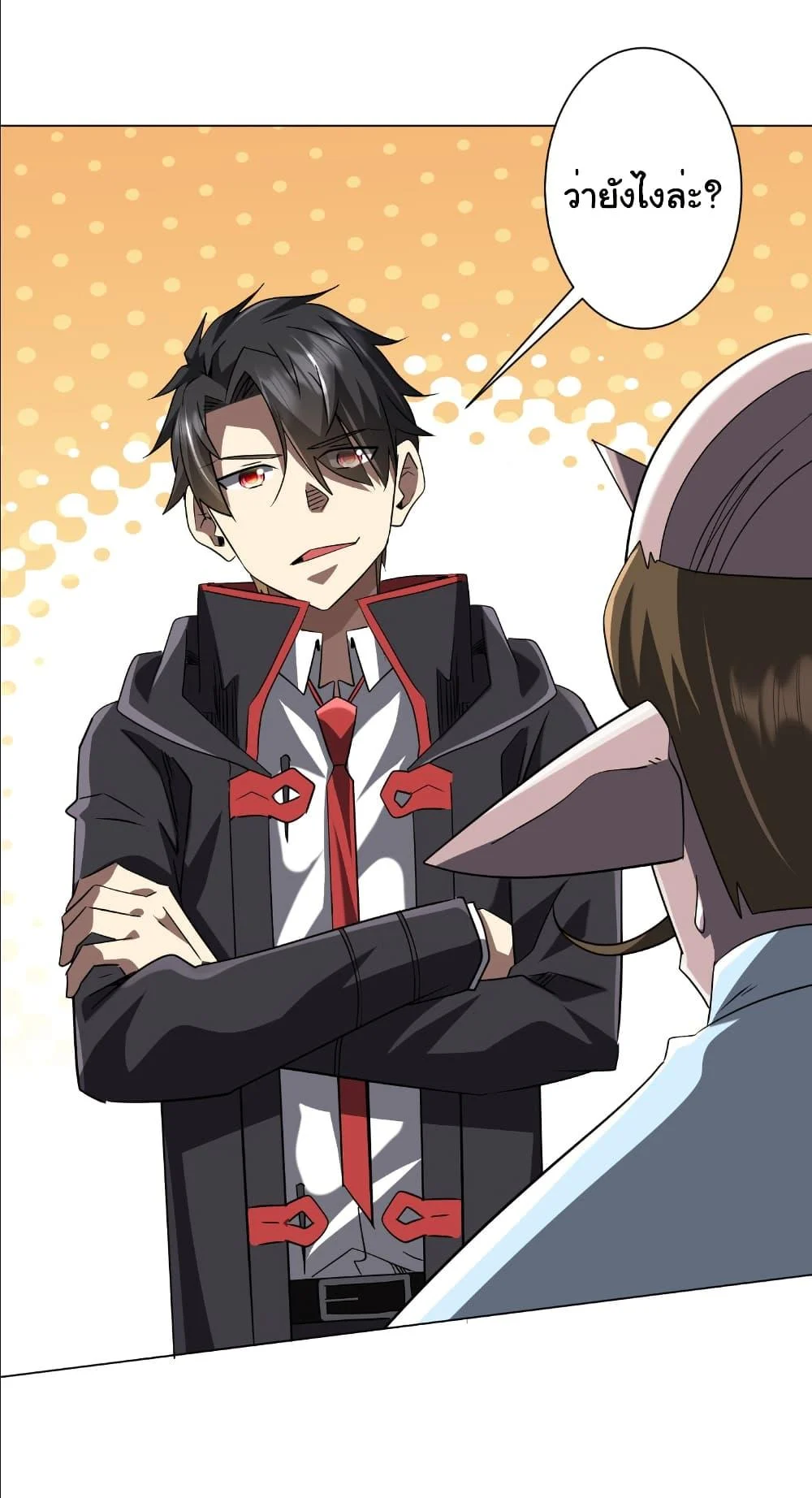 Start with Trillions of Coins ตอนที่ 243 page 45