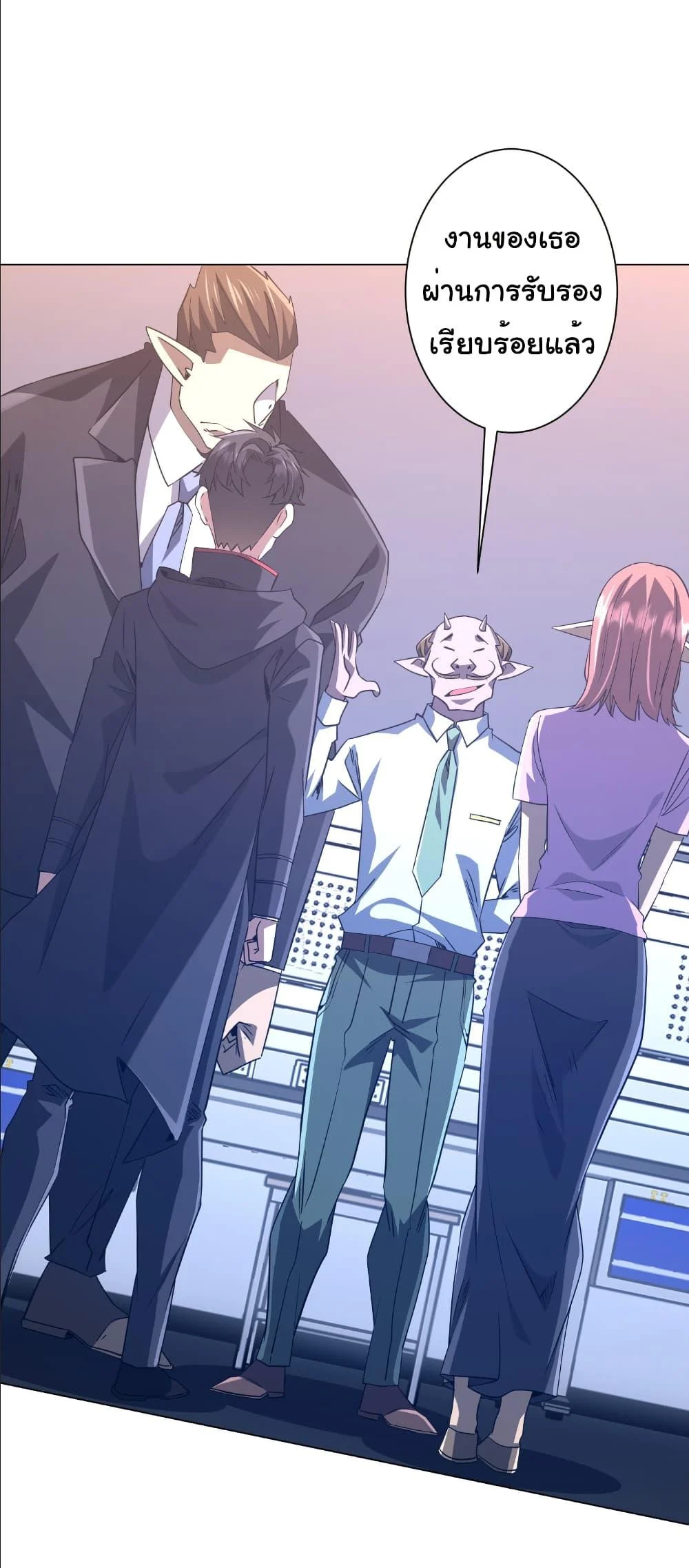 Start with Trillions of Coins ตอนที่ 244 page 1