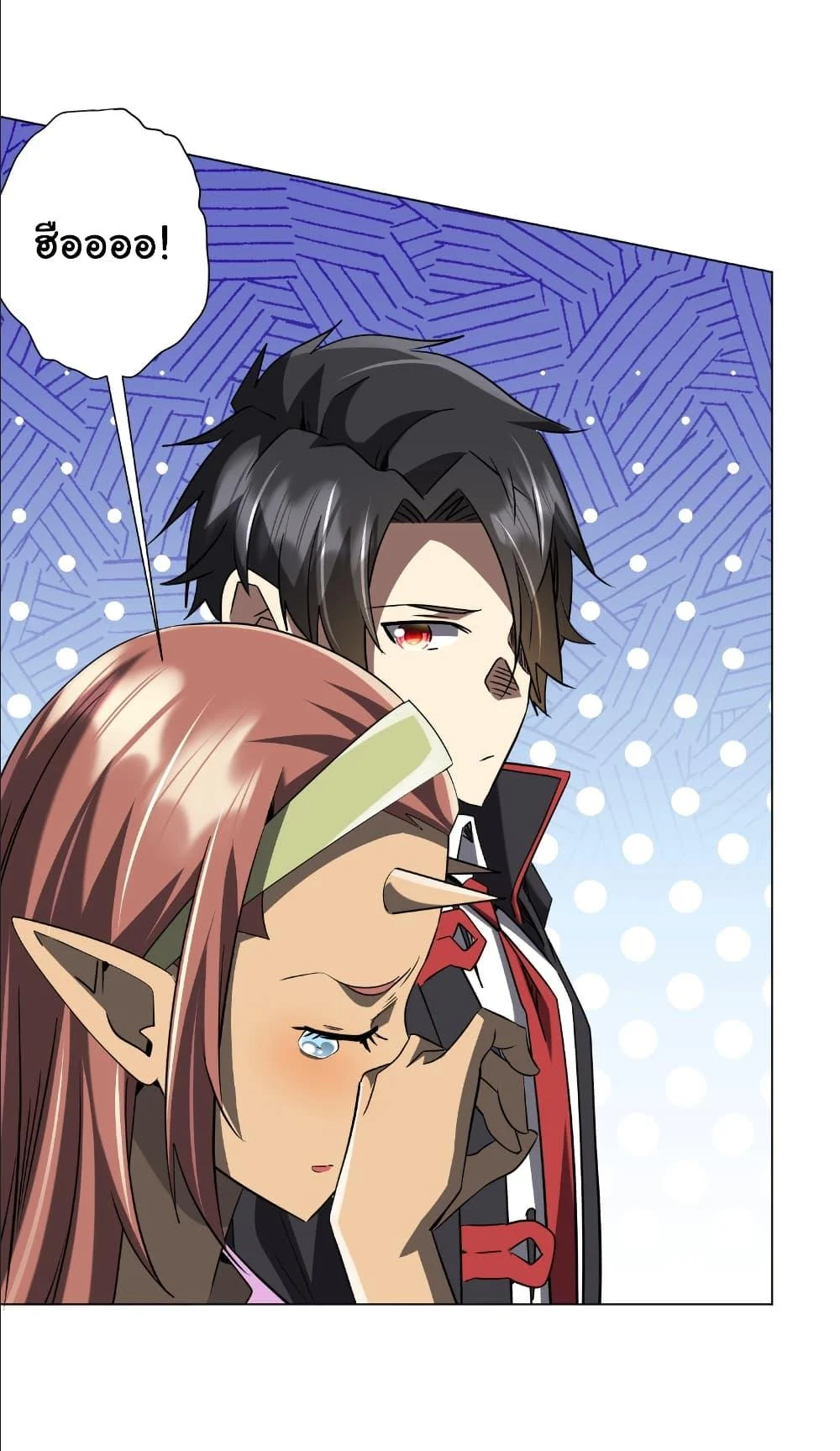 Start with Trillions of Coins ตอนที่ 244 page 2