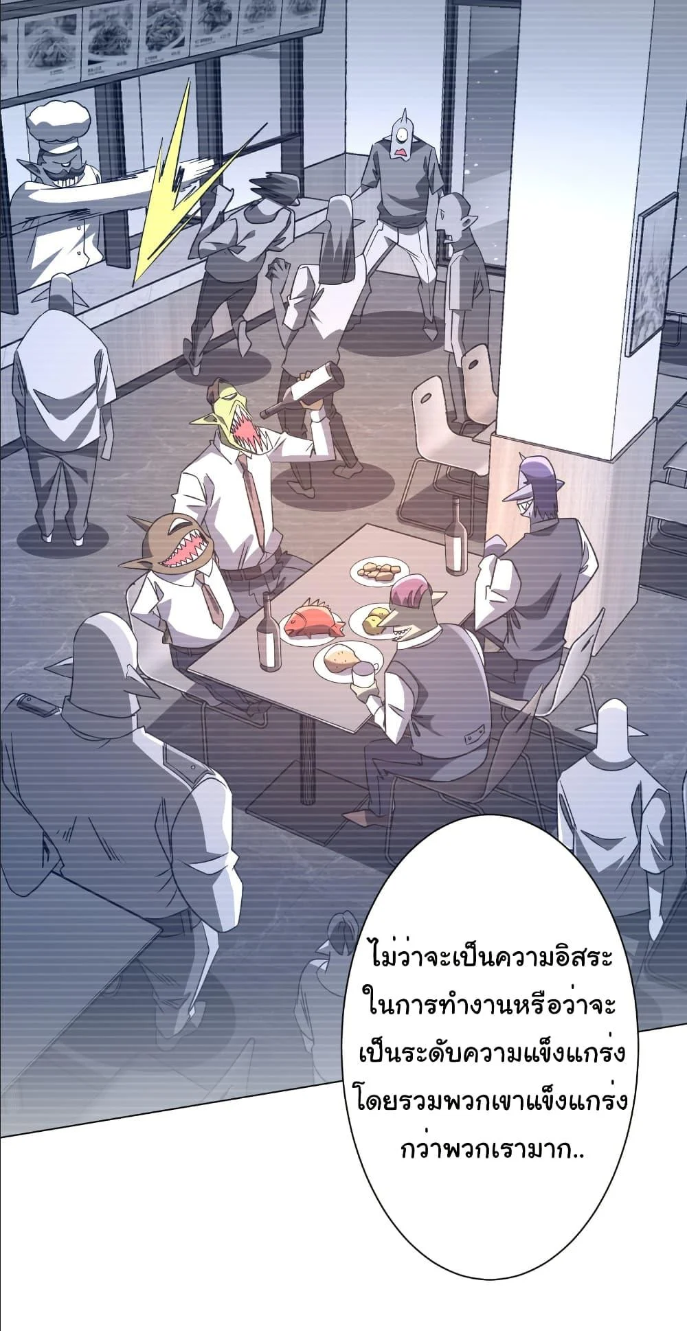 Start with Trillions of Coins ตอนที่ 244 page 12