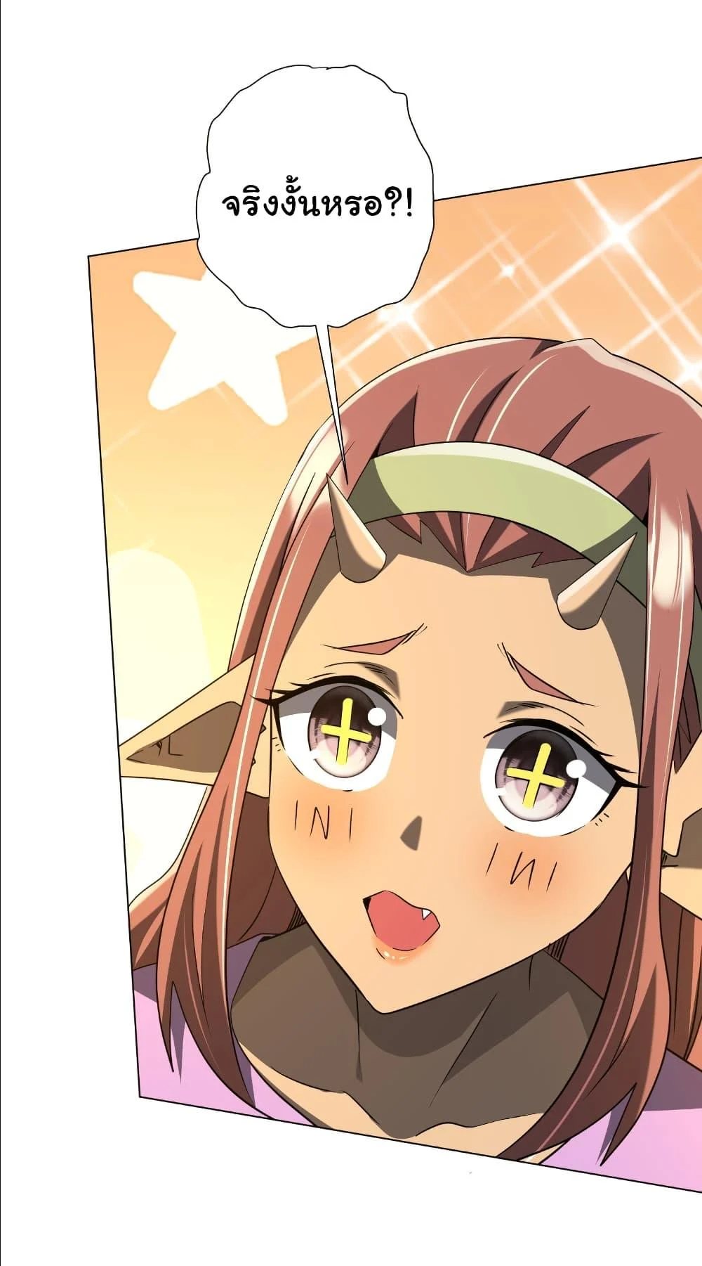 Start with Trillions of Coins ตอนที่ 244 page 19