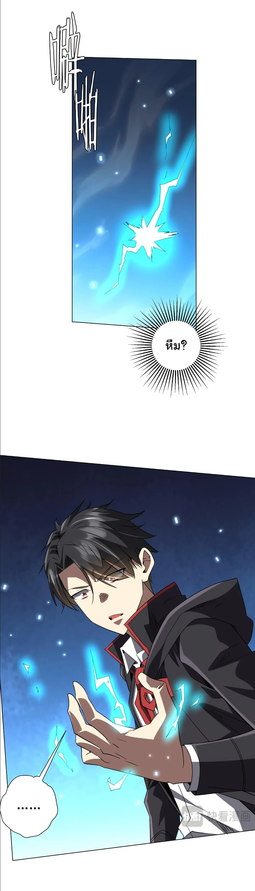 Start with Trillions of Coins ตอนที่ 244 page 34