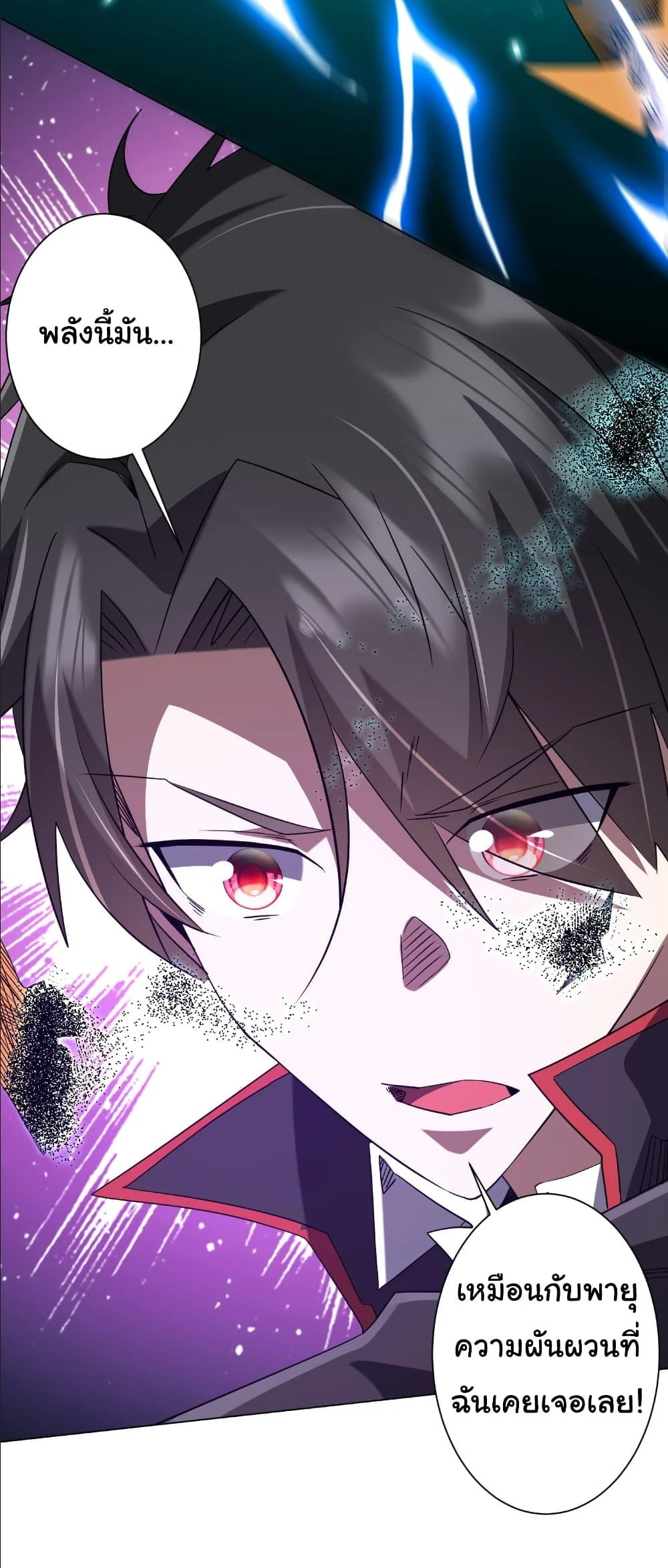 Start with Trillions of Coins ตอนที่ 244 page 36