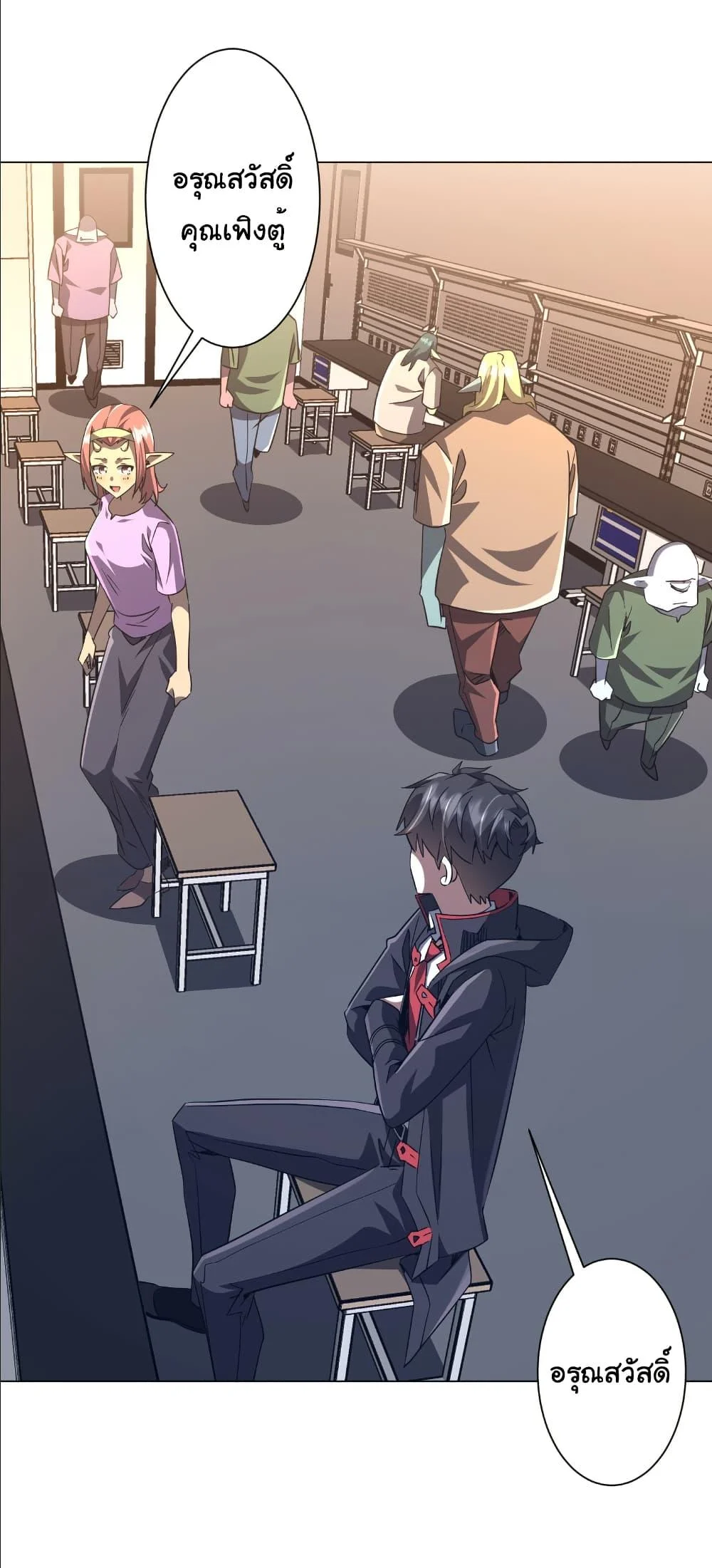 Start with Trillions of Coins ตอนที่ 244 page 41