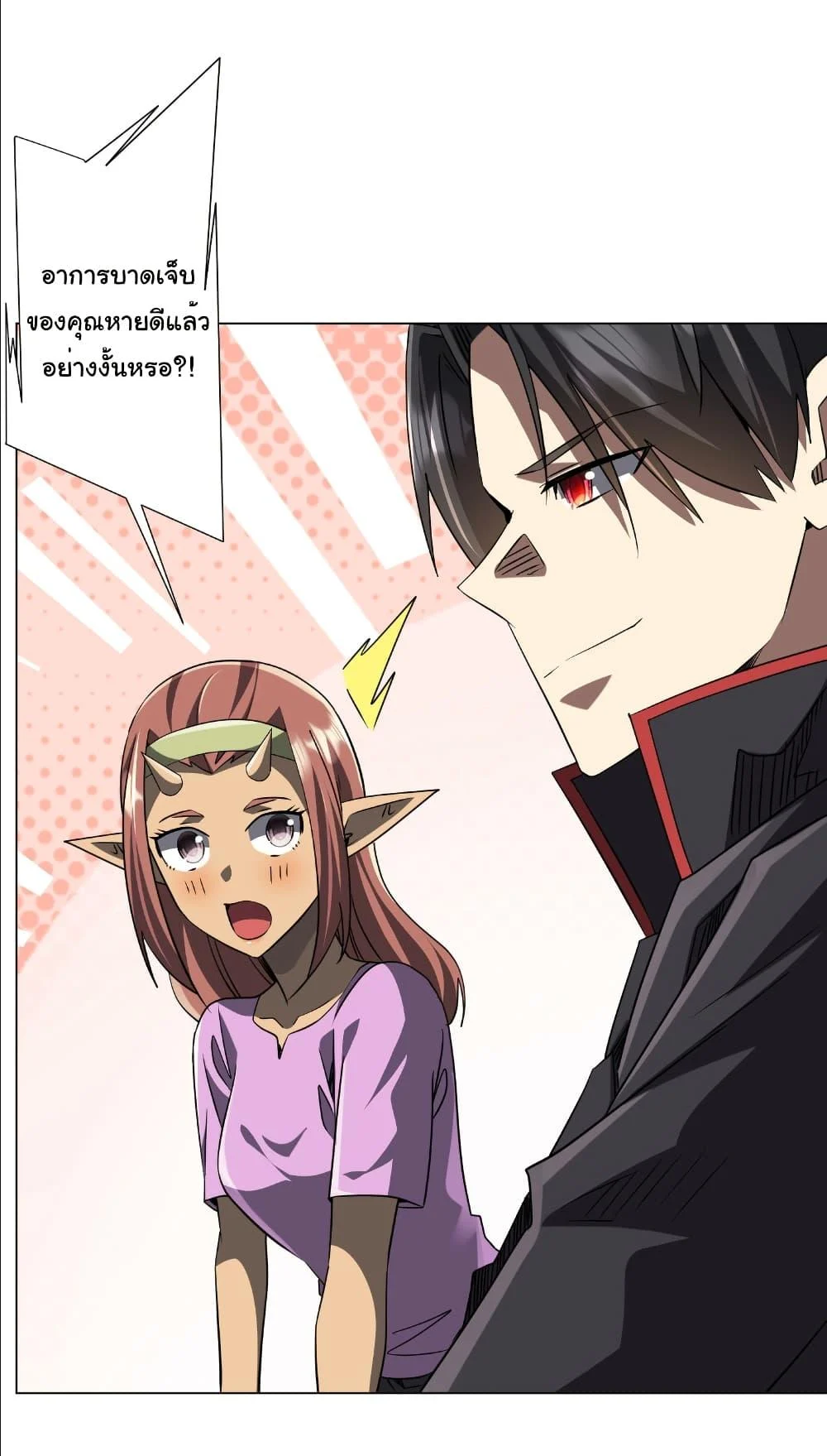 Start with Trillions of Coins ตอนที่ 244 page 42