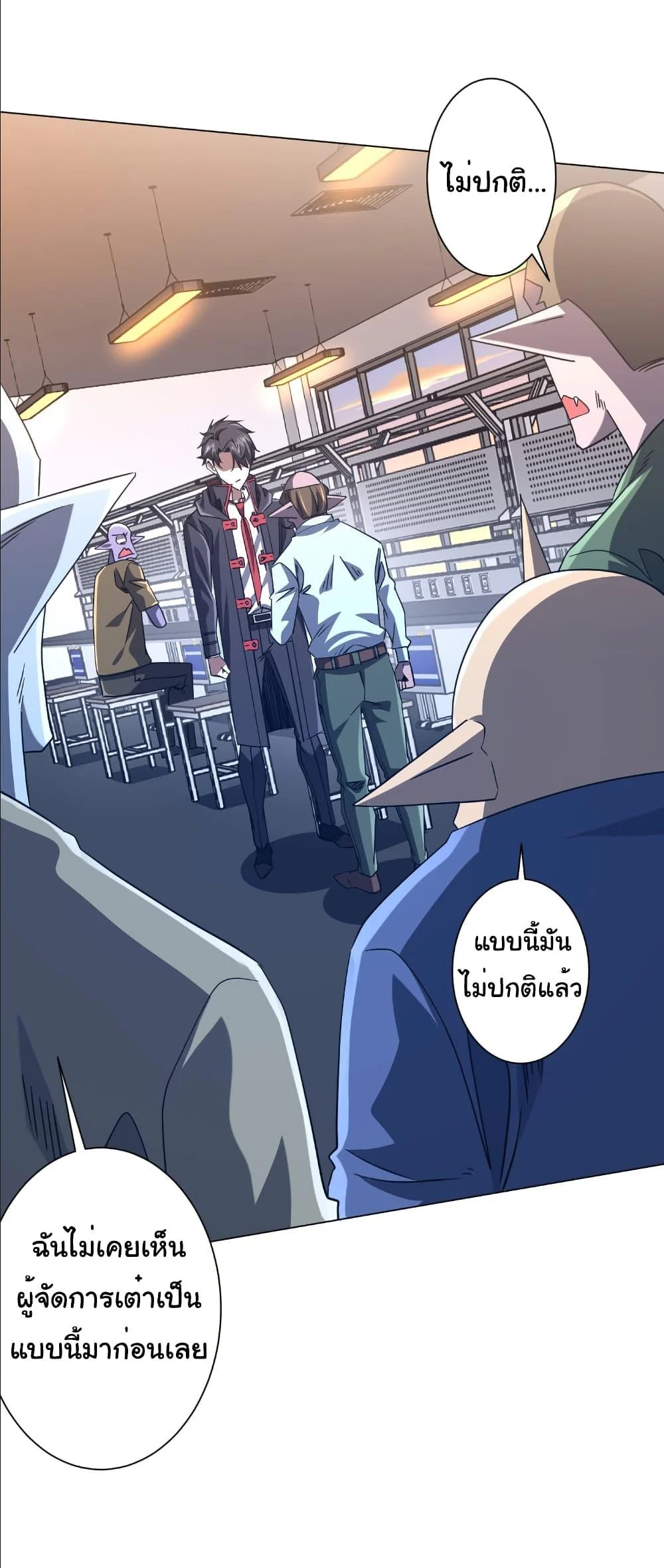 Start with Trillions of Coins ตอนที่ 244 page 48