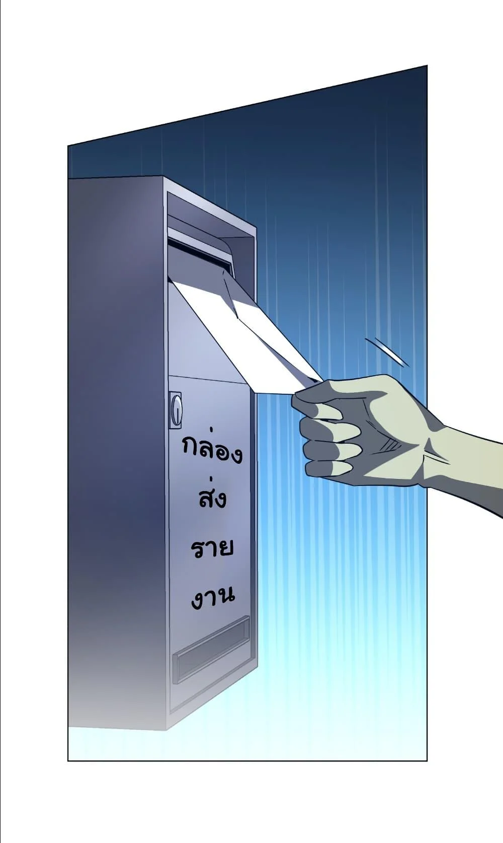 Start with Trillions of Coins ตอนที่ 244 page 49