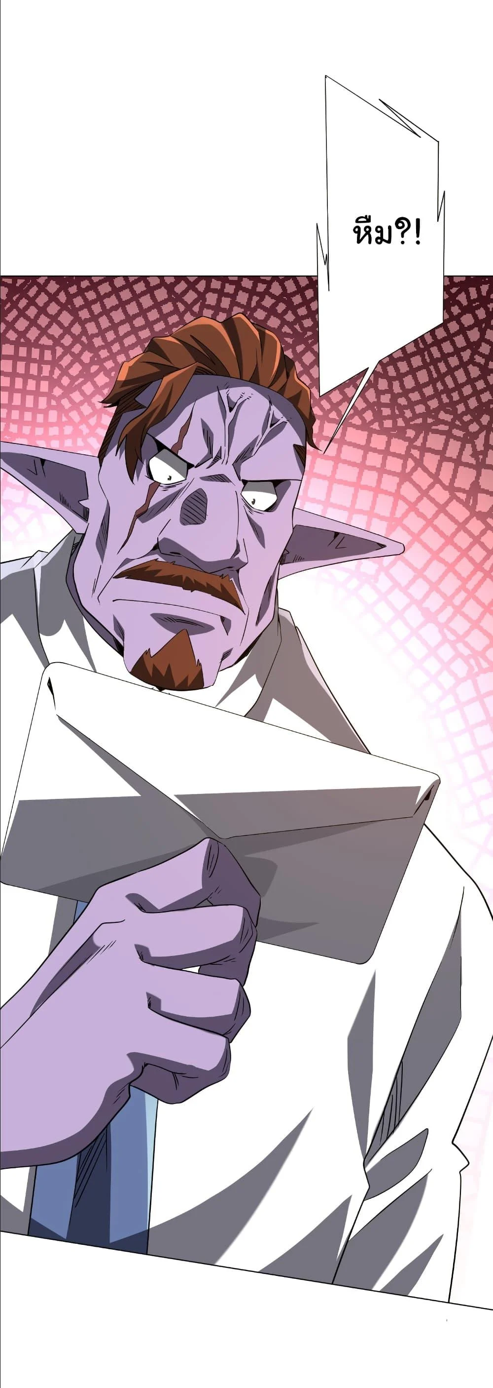 Start with Trillions of Coins ตอนที่ 244 page 50