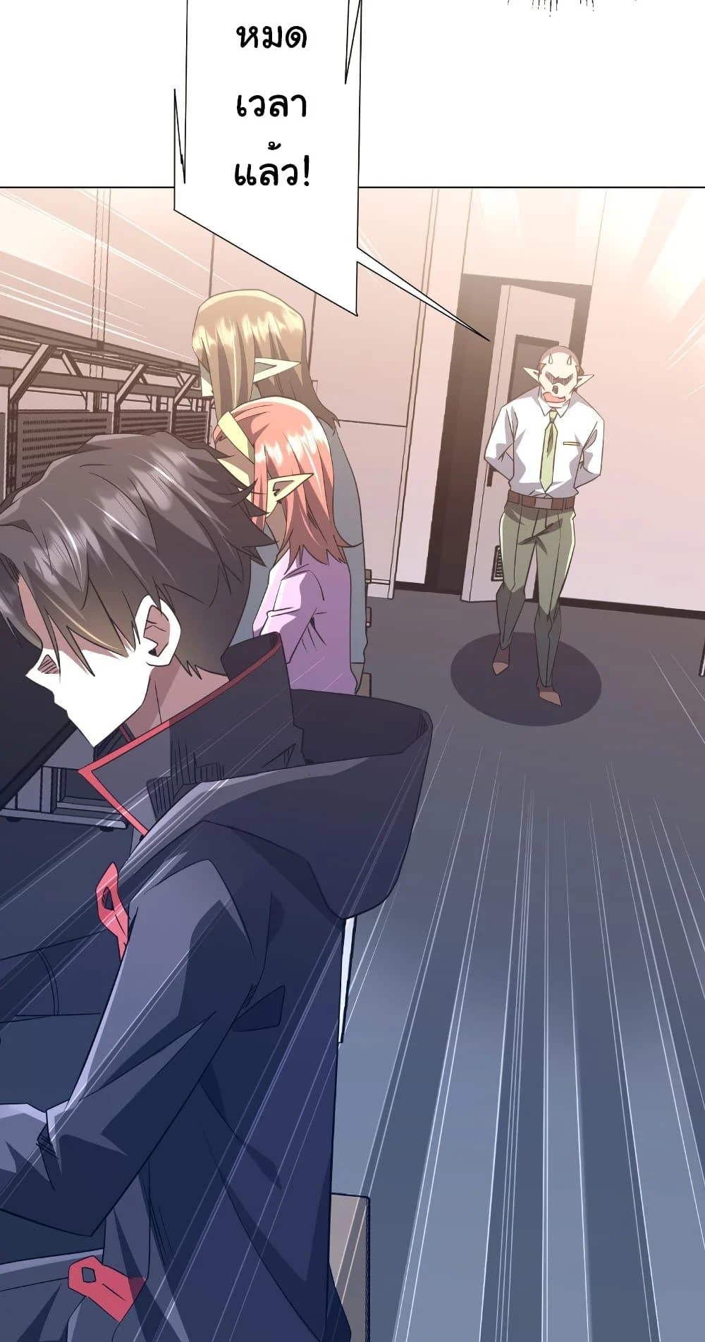 Start with Trillions of Coins ตอนที่ 245 page 13