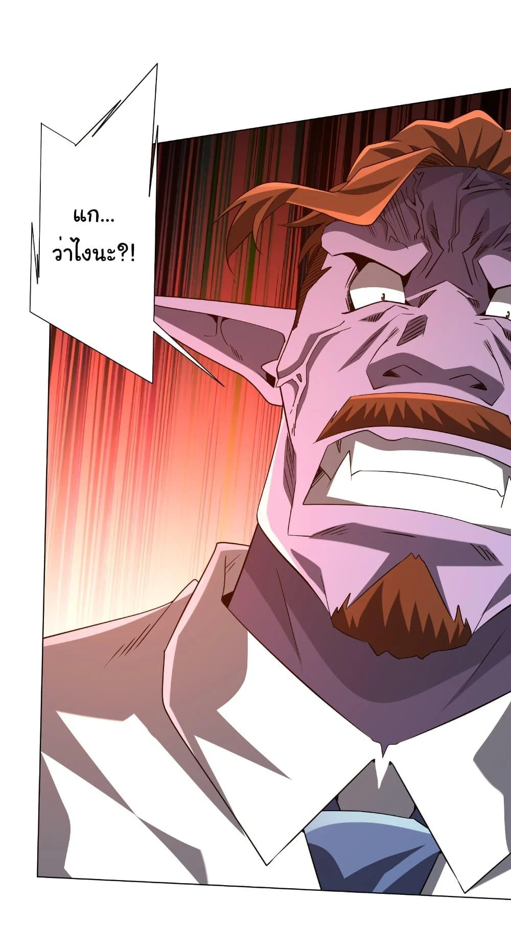 Start with Trillions of Coins ตอนที่ 245 page 34