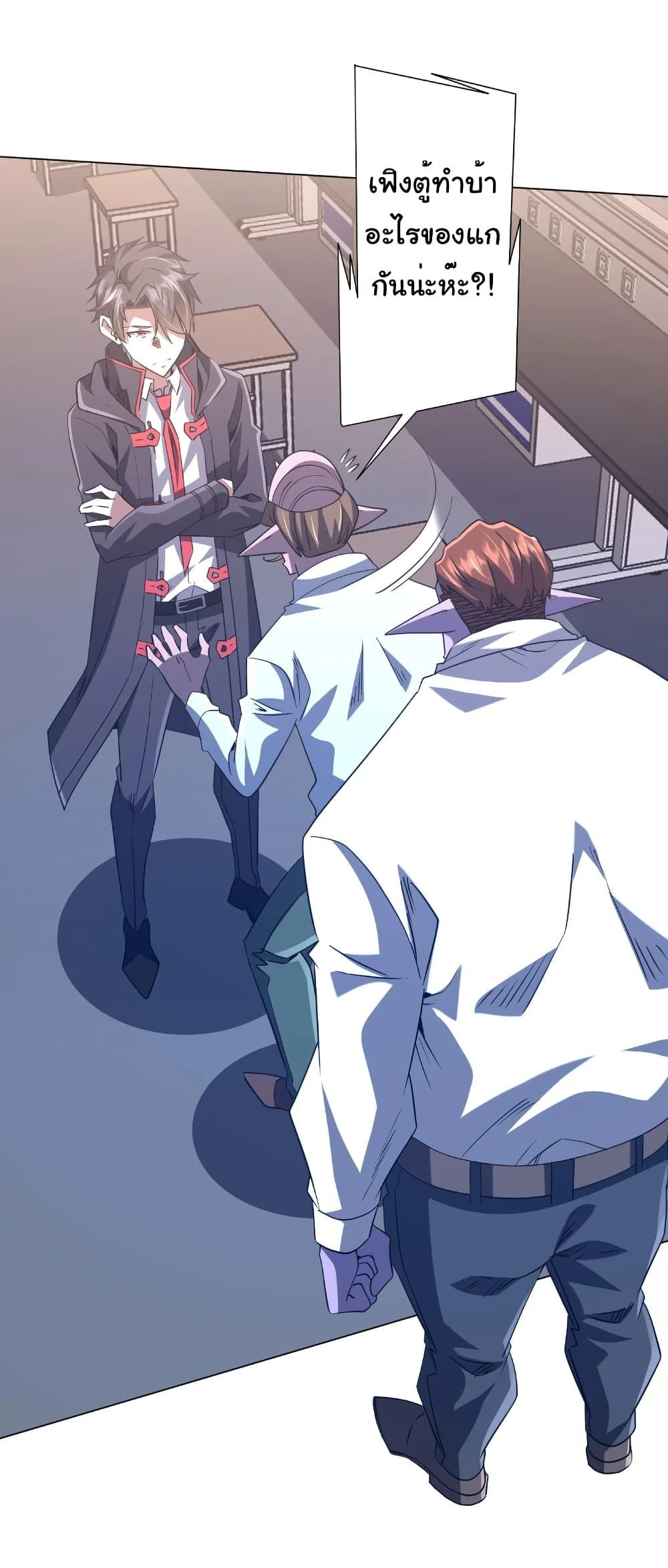 Start with Trillions of Coins ตอนที่ 245 page 35