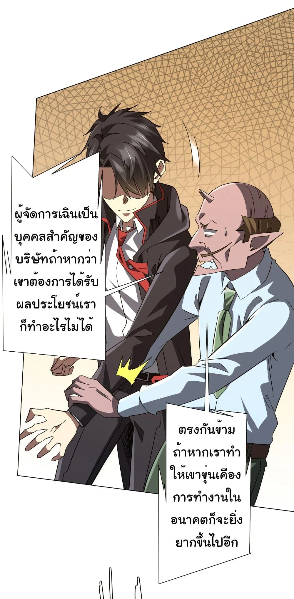 Start with Trillions of Coins ตอนที่ 245 page 36