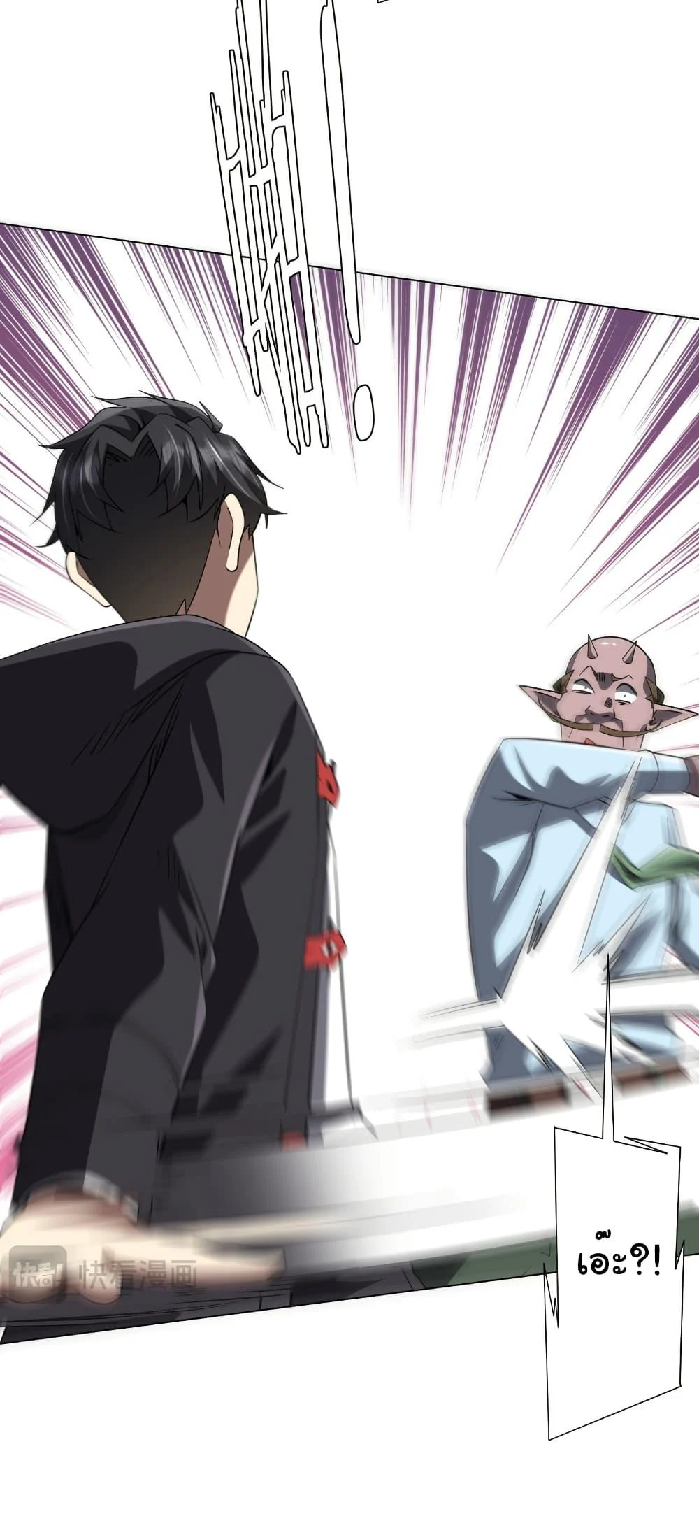 Start with Trillions of Coins ตอนที่ 245 page 37