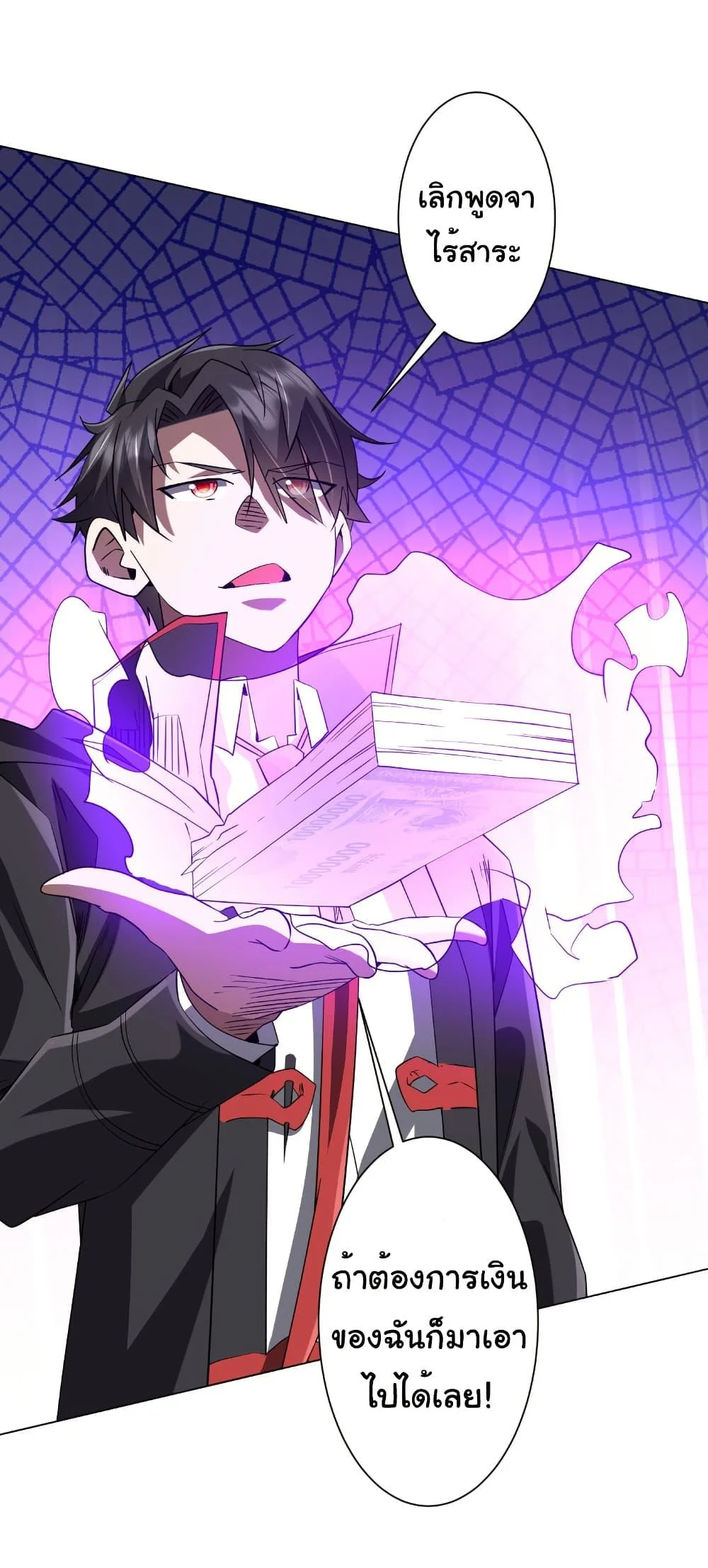 Start with Trillions of Coins ตอนที่ 245 page 40