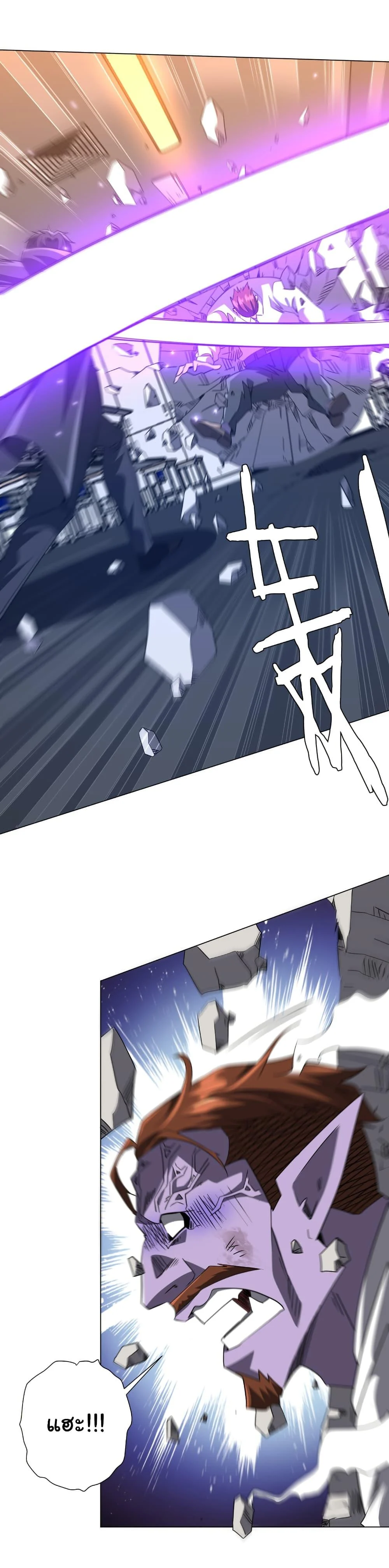 Start with Trillions of Coins ตอนที่ 245 page 43