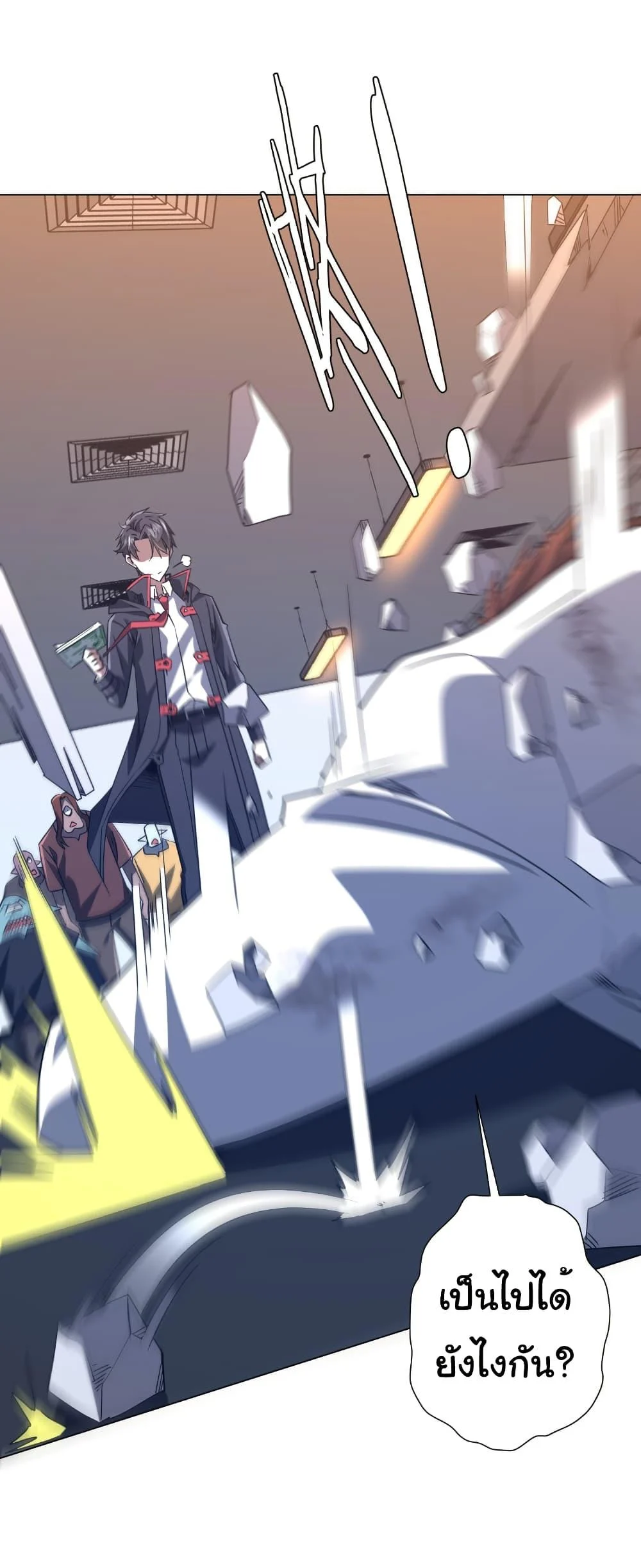 Start with Trillions of Coins ตอนที่ 245 page 44