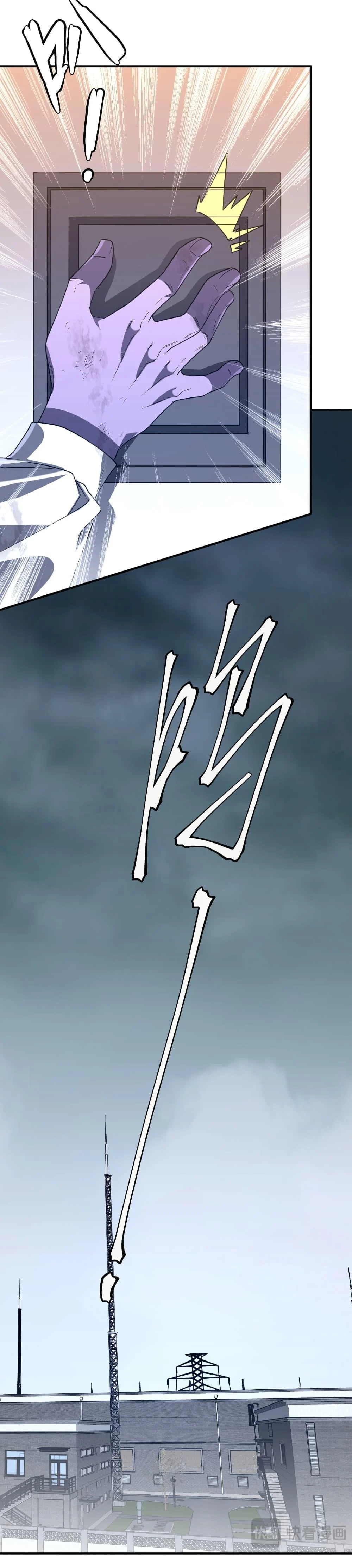 Start with Trillions of Coins ตอนที่ 246 page 4