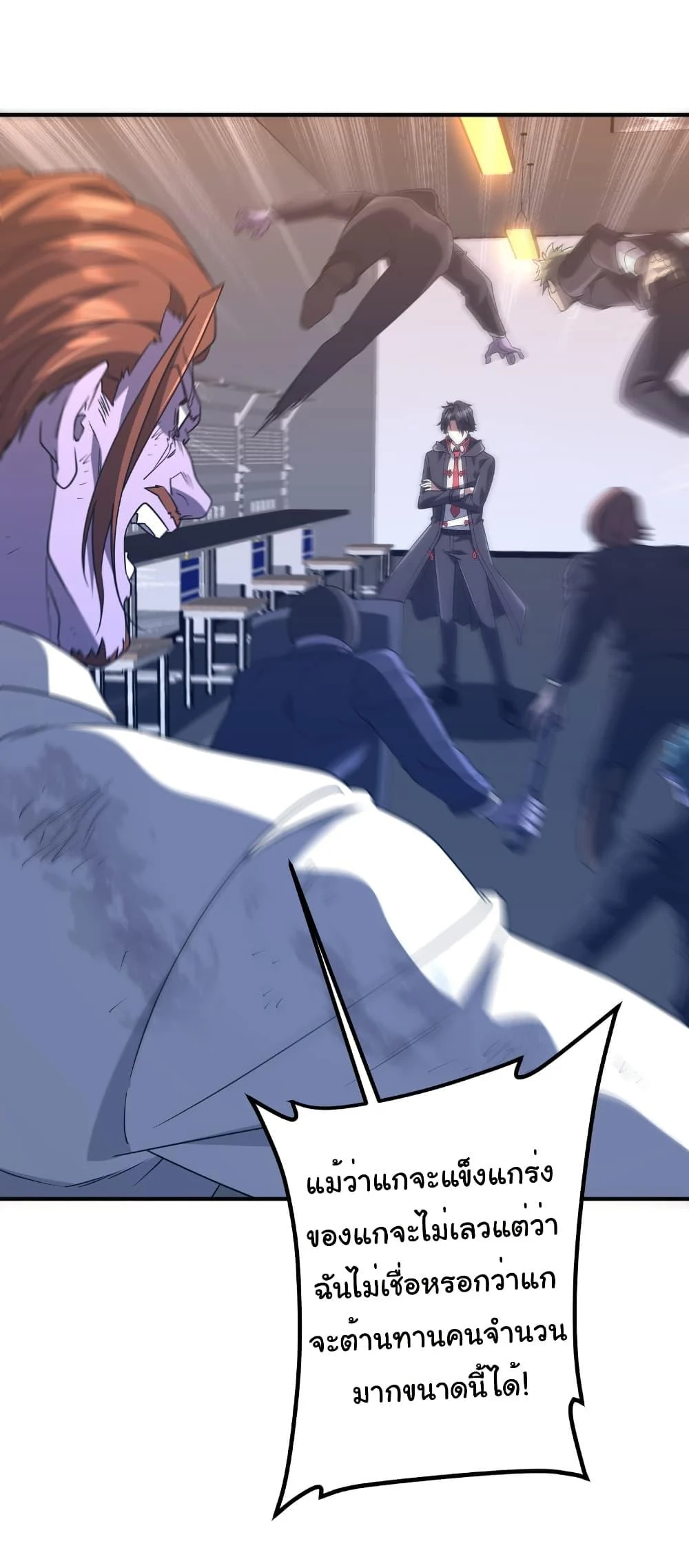 Start with Trillions of Coins ตอนที่ 246 page 6