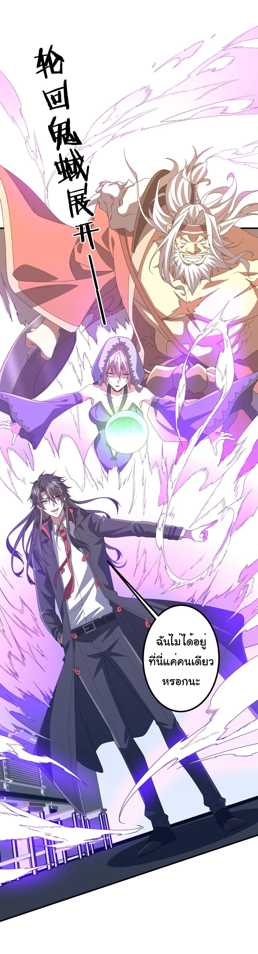 Start with Trillions of Coins ตอนที่ 246 page 7