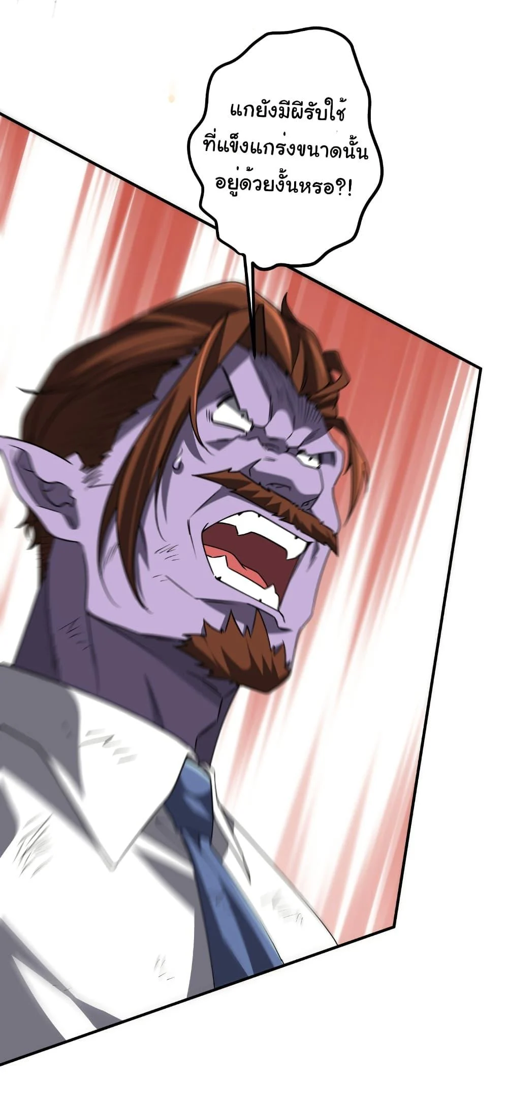 Start with Trillions of Coins ตอนที่ 246 page 9