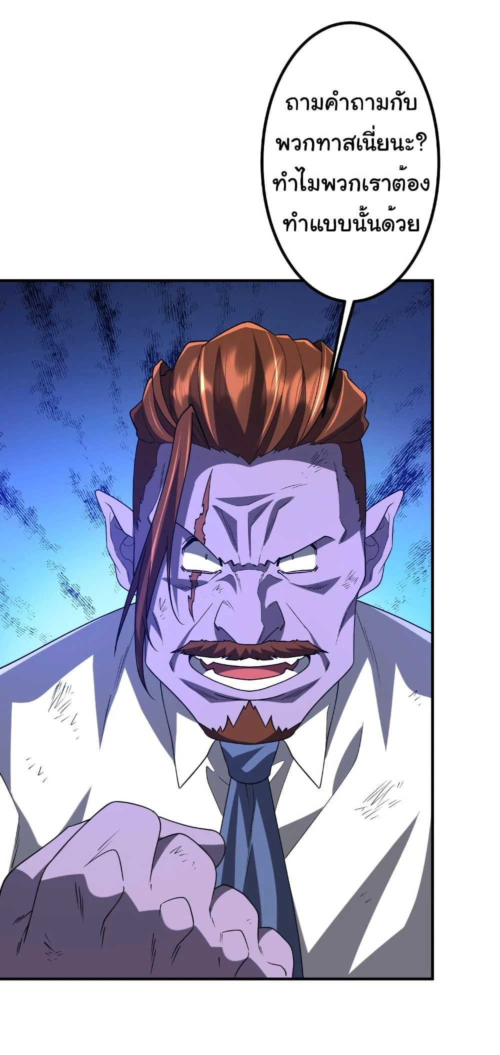 Start with Trillions of Coins ตอนที่ 246 page 13