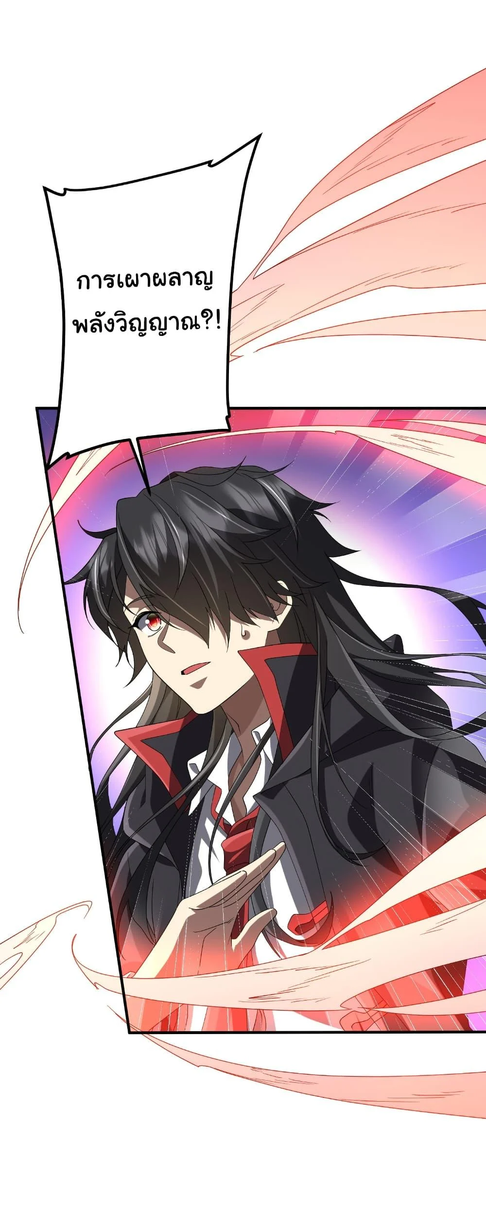 Start with Trillions of Coins ตอนที่ 246 page 28